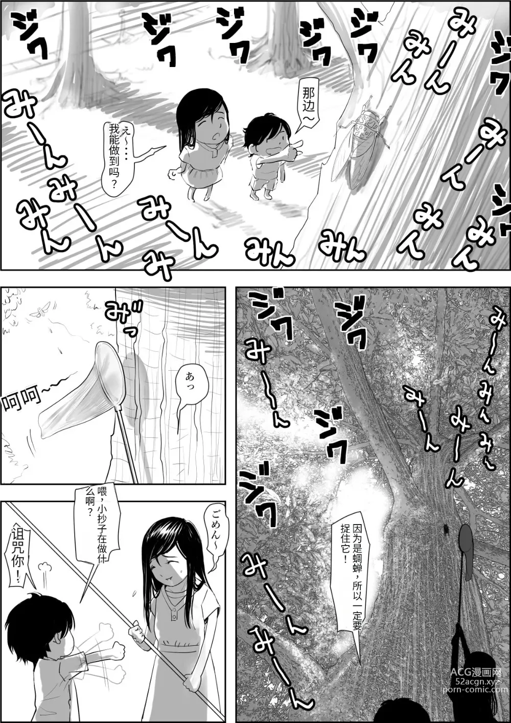 Page 8 of doujinshi Kaneda wa nani mo Warukunai Vol.1