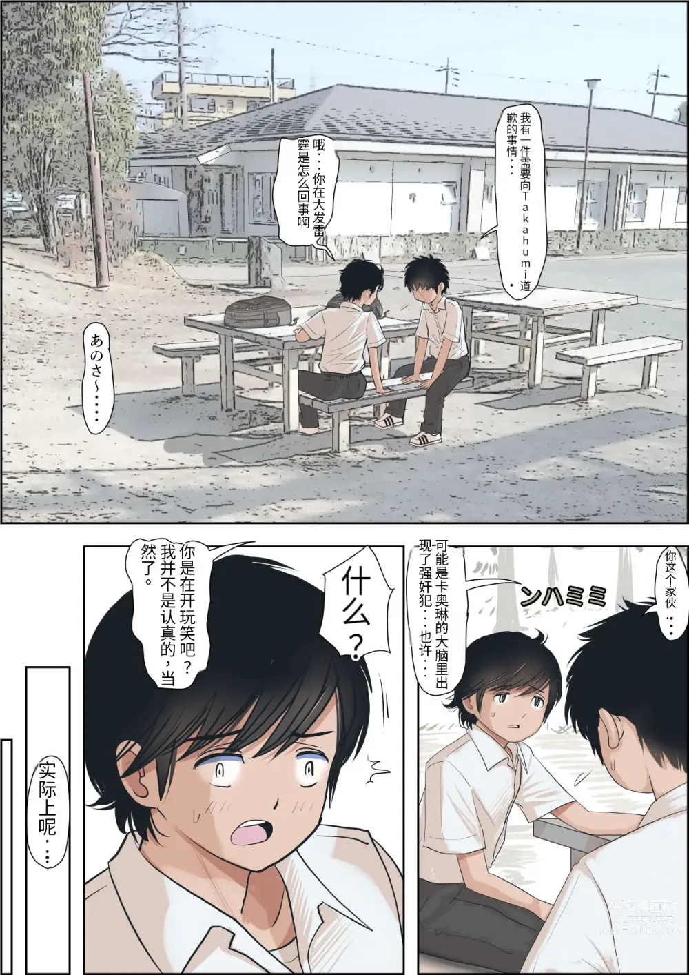 Page 75 of doujinshi Kaneda wa nani mo Warukunai Vol.1