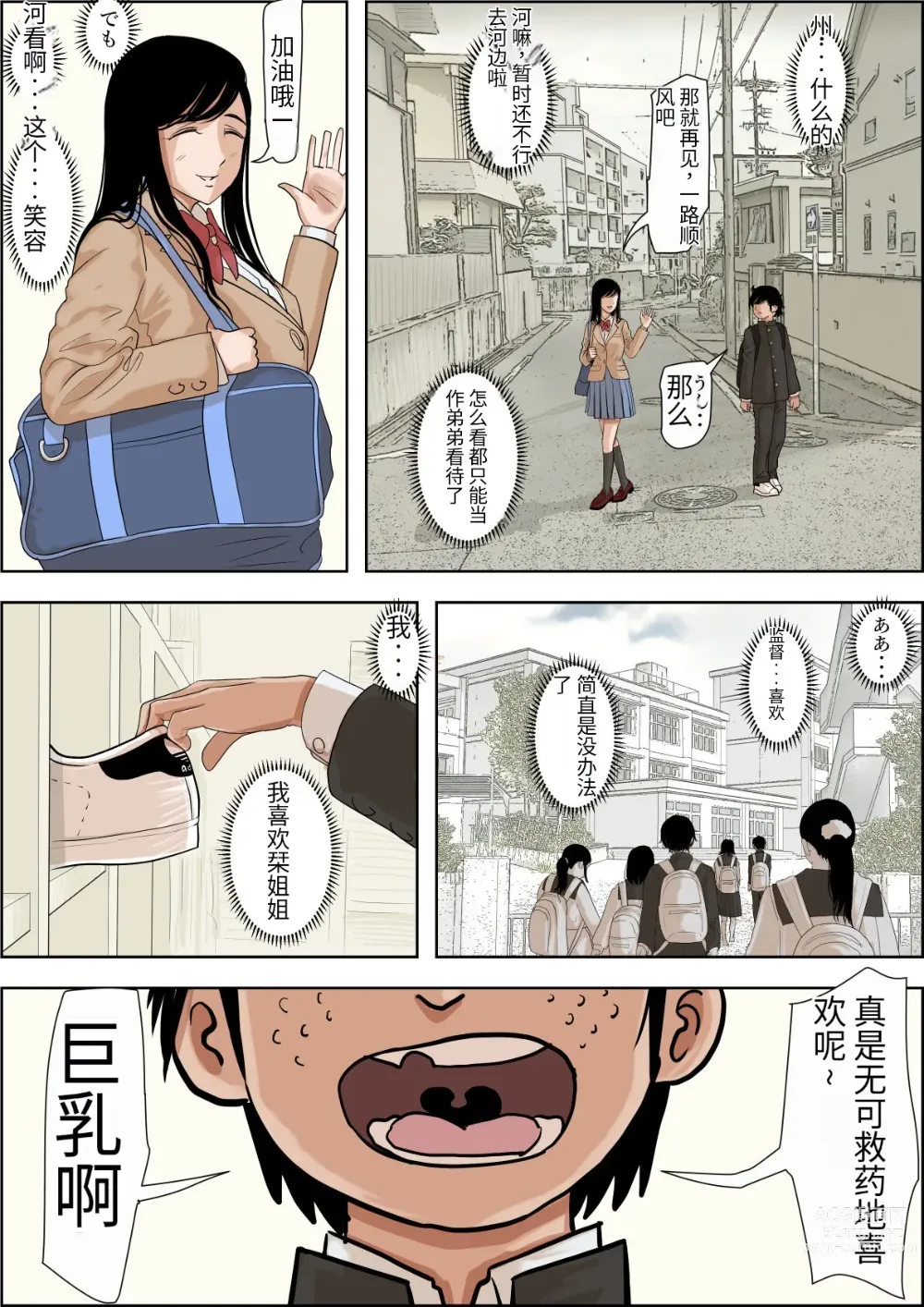 Page 10 of doujinshi Kaneda wa nani mo Warukunai Vol.1