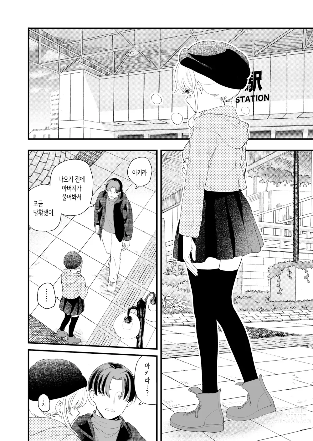 Page 23 of doujinshi Sasete kureru Gimai to no 3-gatsu 3-nichi│하게 해주는 의붓여동생과의 3월 3일