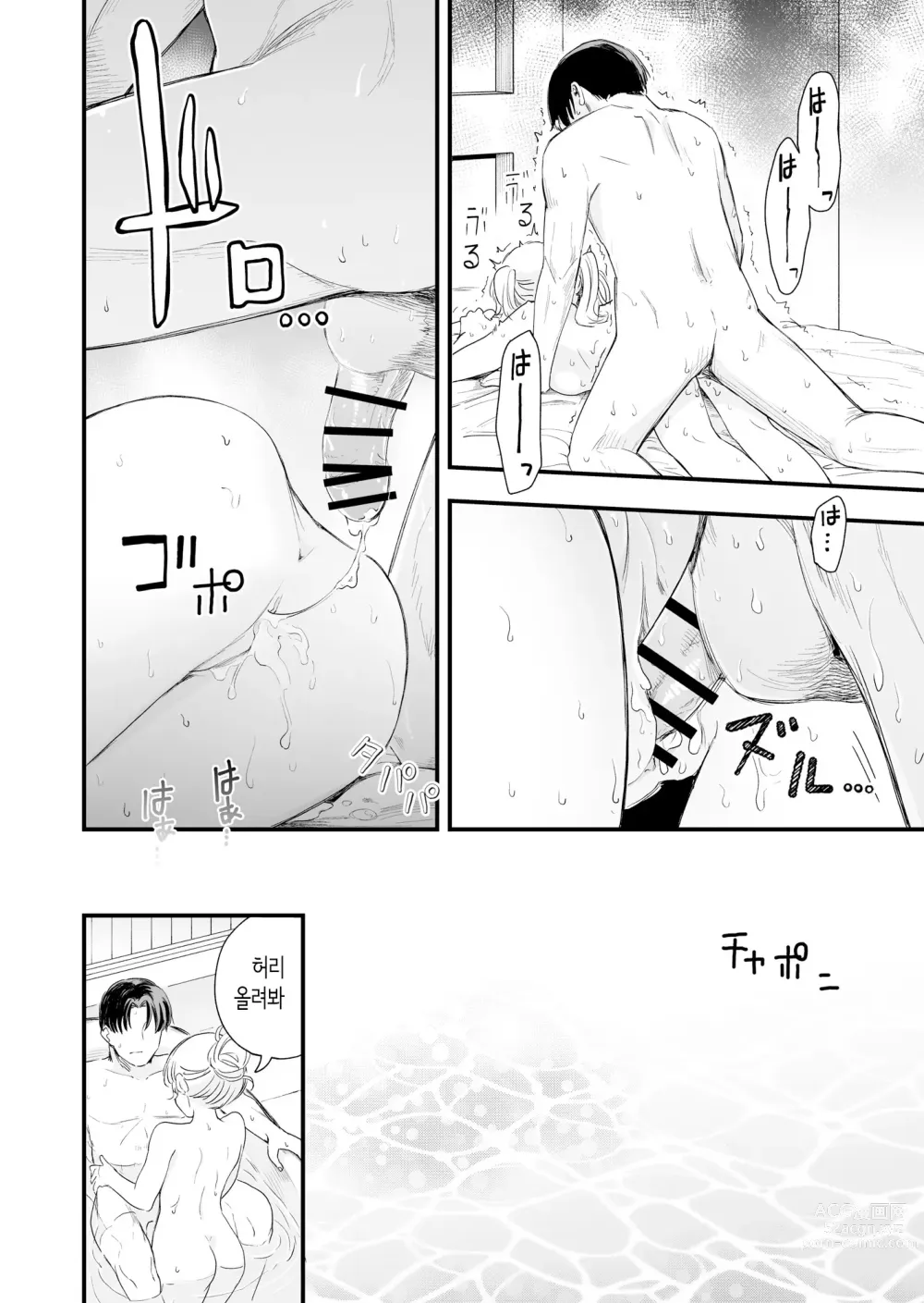 Page 39 of doujinshi Sasete kureru Gimai to no 3-gatsu 3-nichi│하게 해주는 의붓여동생과의 3월 3일