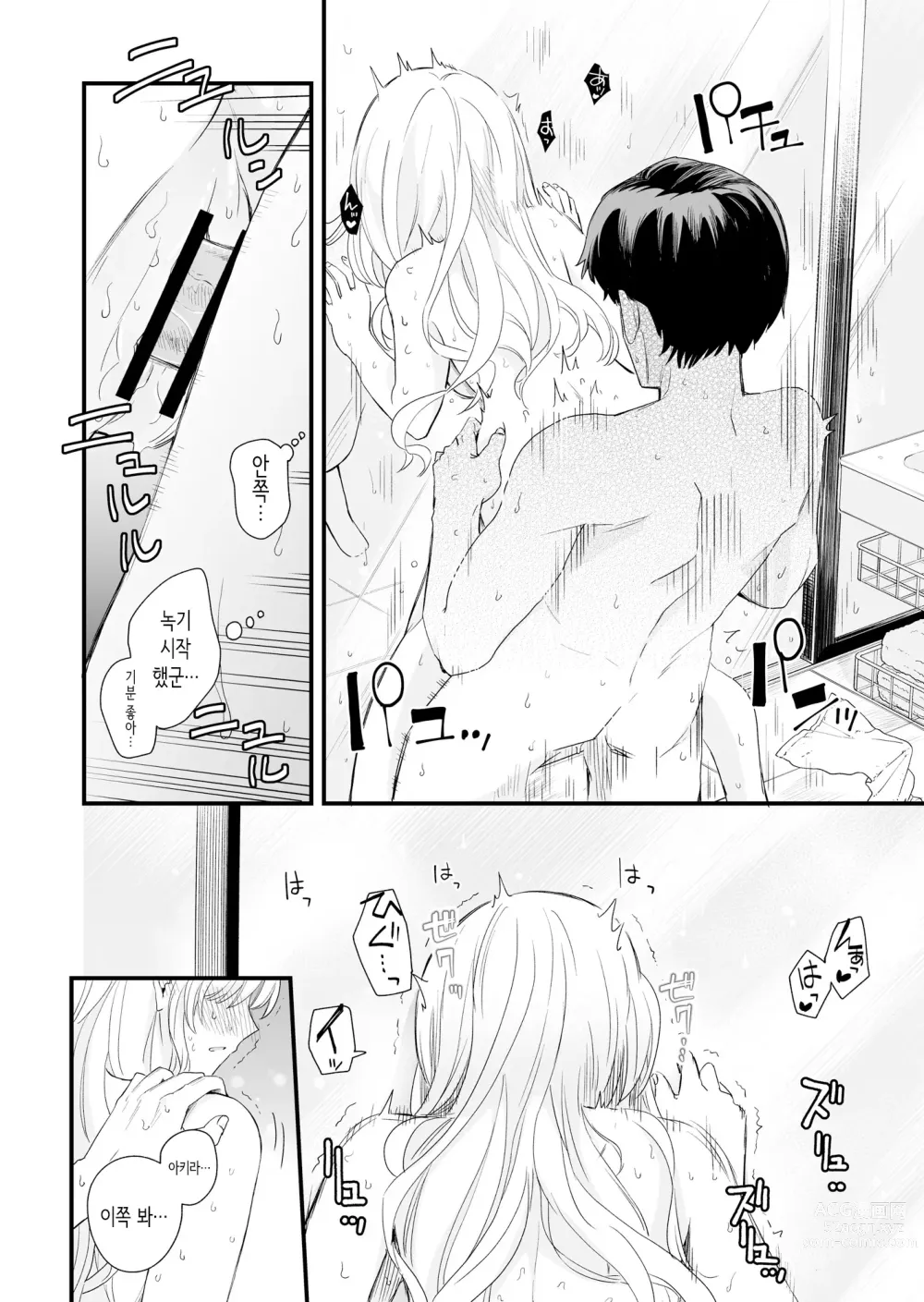 Page 43 of doujinshi Sasete kureru Gimai to no 3-gatsu 3-nichi│하게 해주는 의붓여동생과의 3월 3일