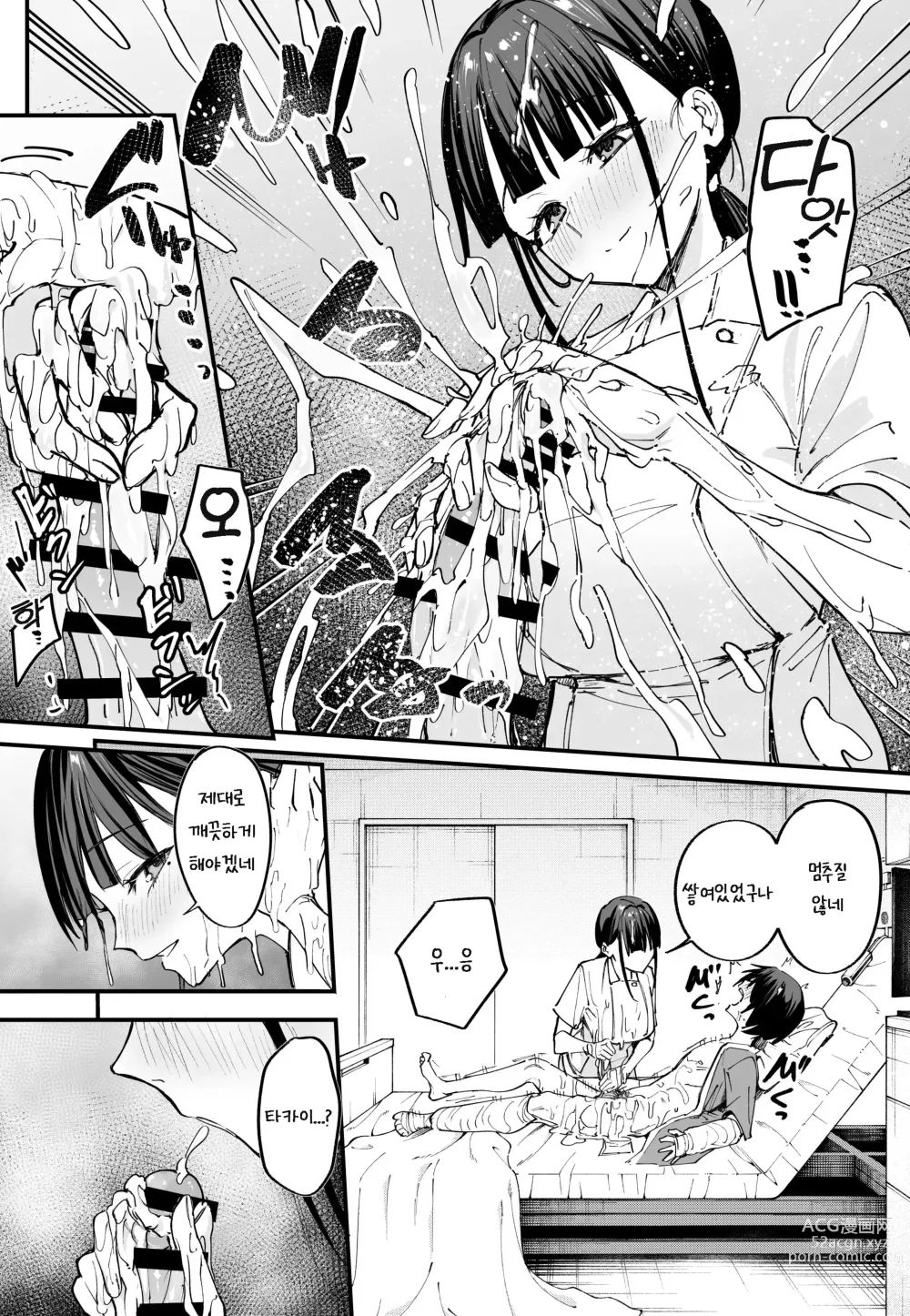Page 22 of doujinshi 거유 친구와 사귀기 까지의 이야기 - 중편