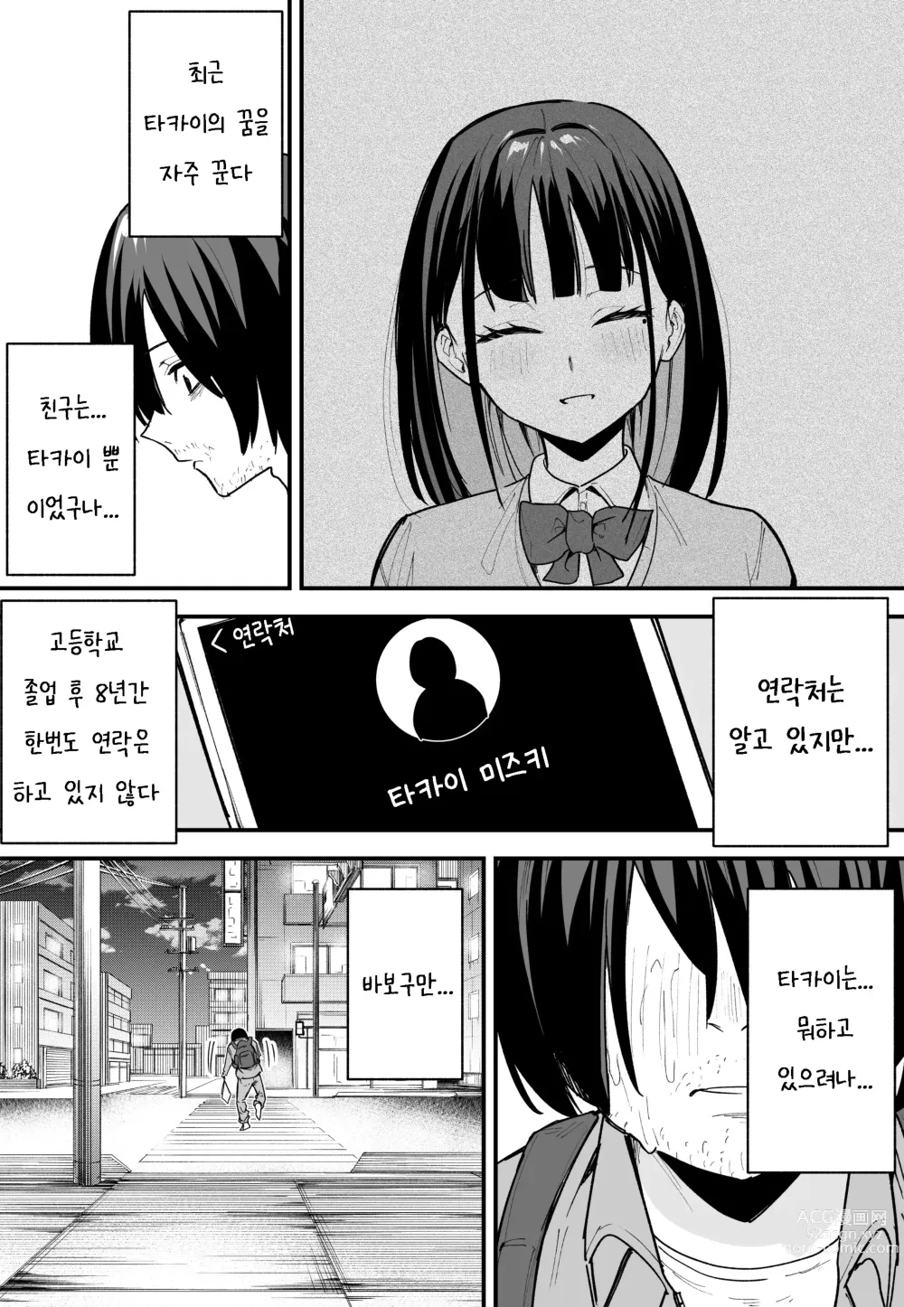 Page 9 of doujinshi 거유 친구와 사귀기 까지의 이야기 - 중편