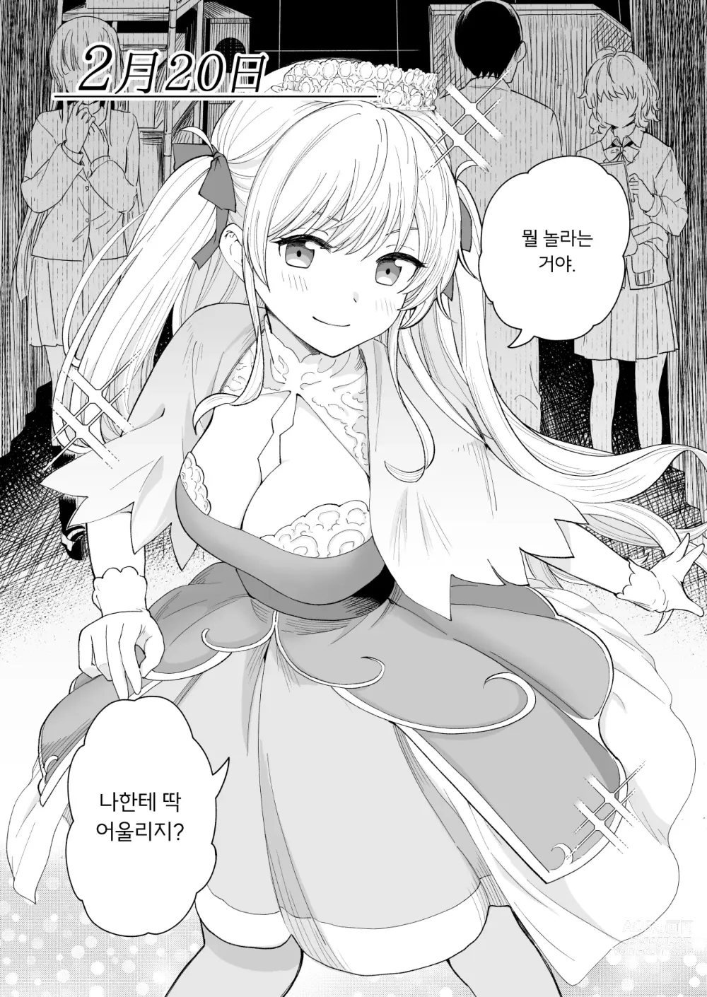 Page 21 of doujinshi 숫자 3에 발정하는 여동생