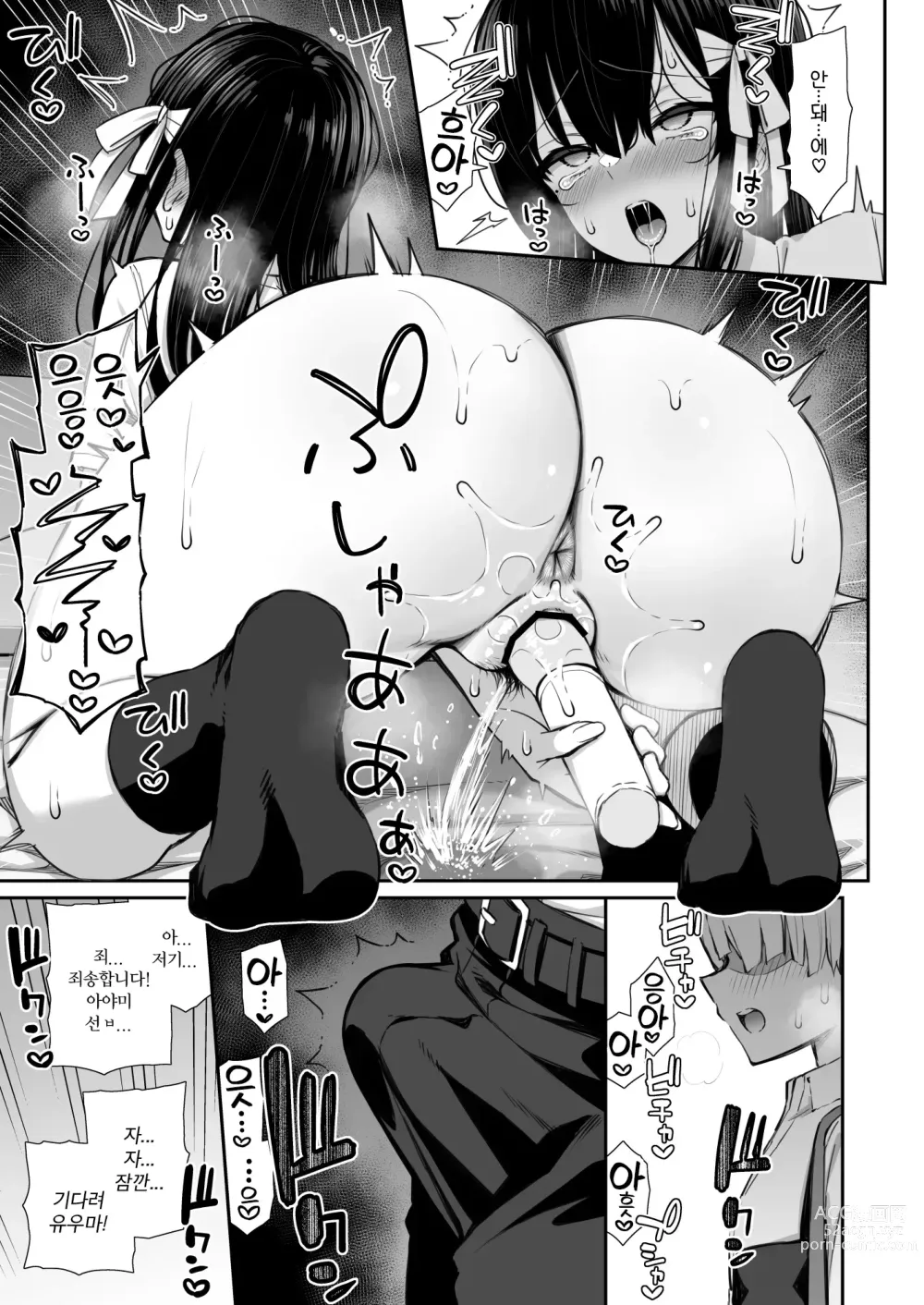 Page 8 of doujinshi 성실계 우등생인 선배의 성욕해소