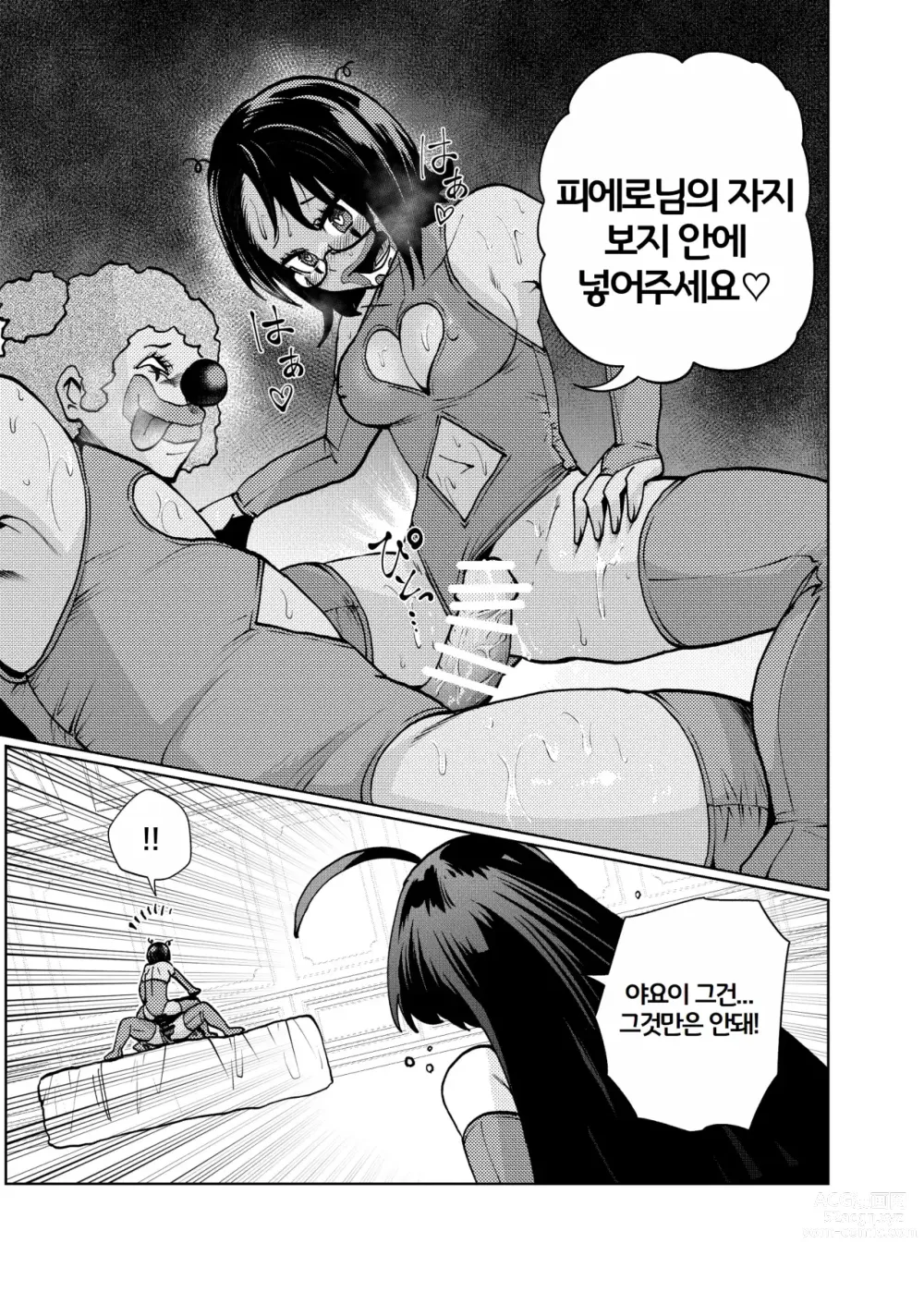 Page 18 of doujinshi 히로인학과는 악-타락이 필수과목입니다 1