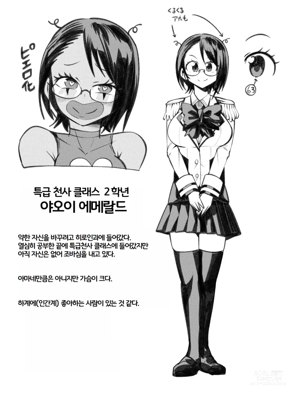 Page 28 of doujinshi 히로인학과는 악-타락이 필수과목입니다 1