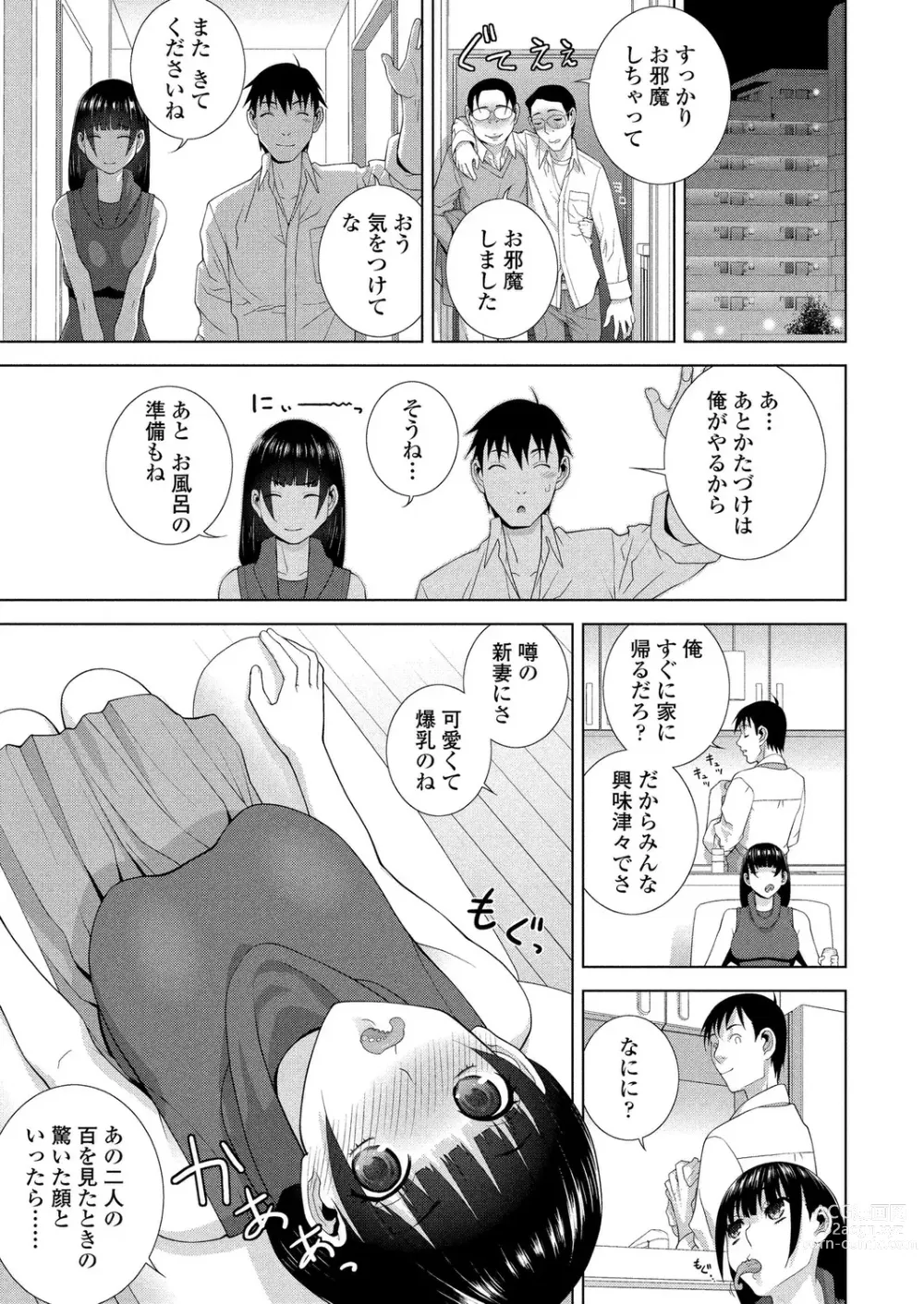Page 190 of manga BugBug 2024-04