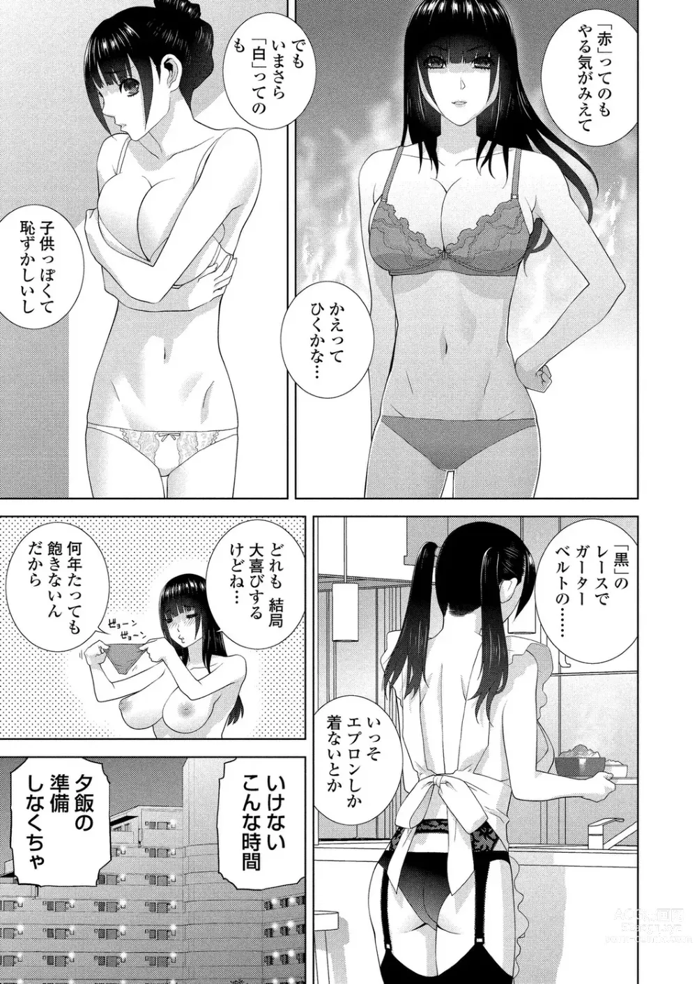 Page 192 of manga BugBug 2024-04