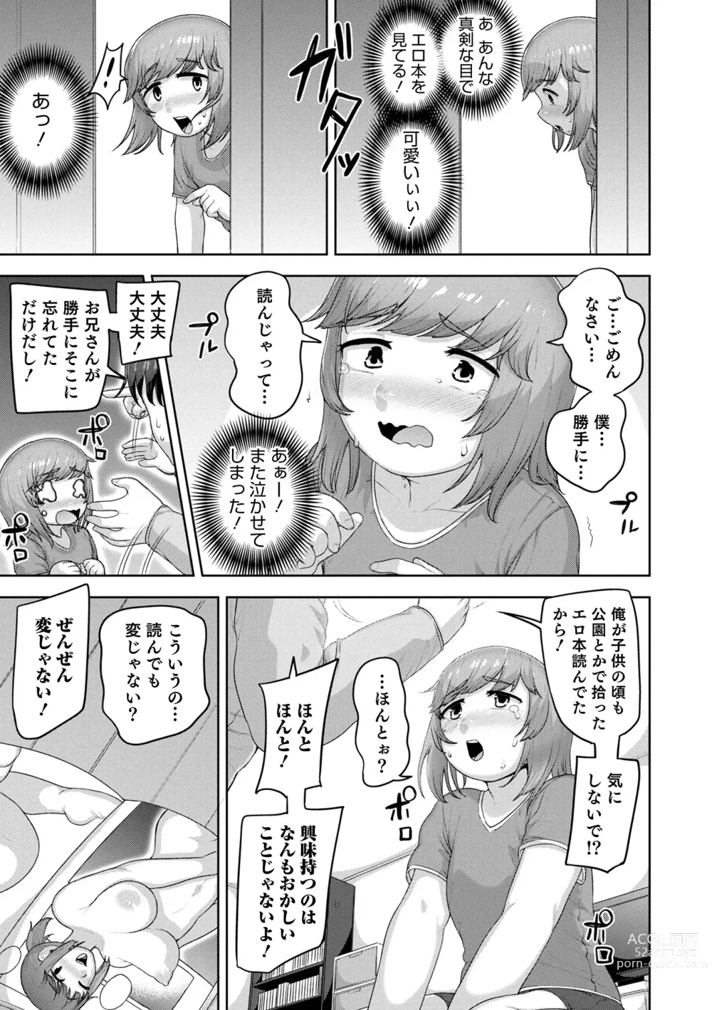 Page 11 of manga Muchiniku Otokonoko Tenshi’s