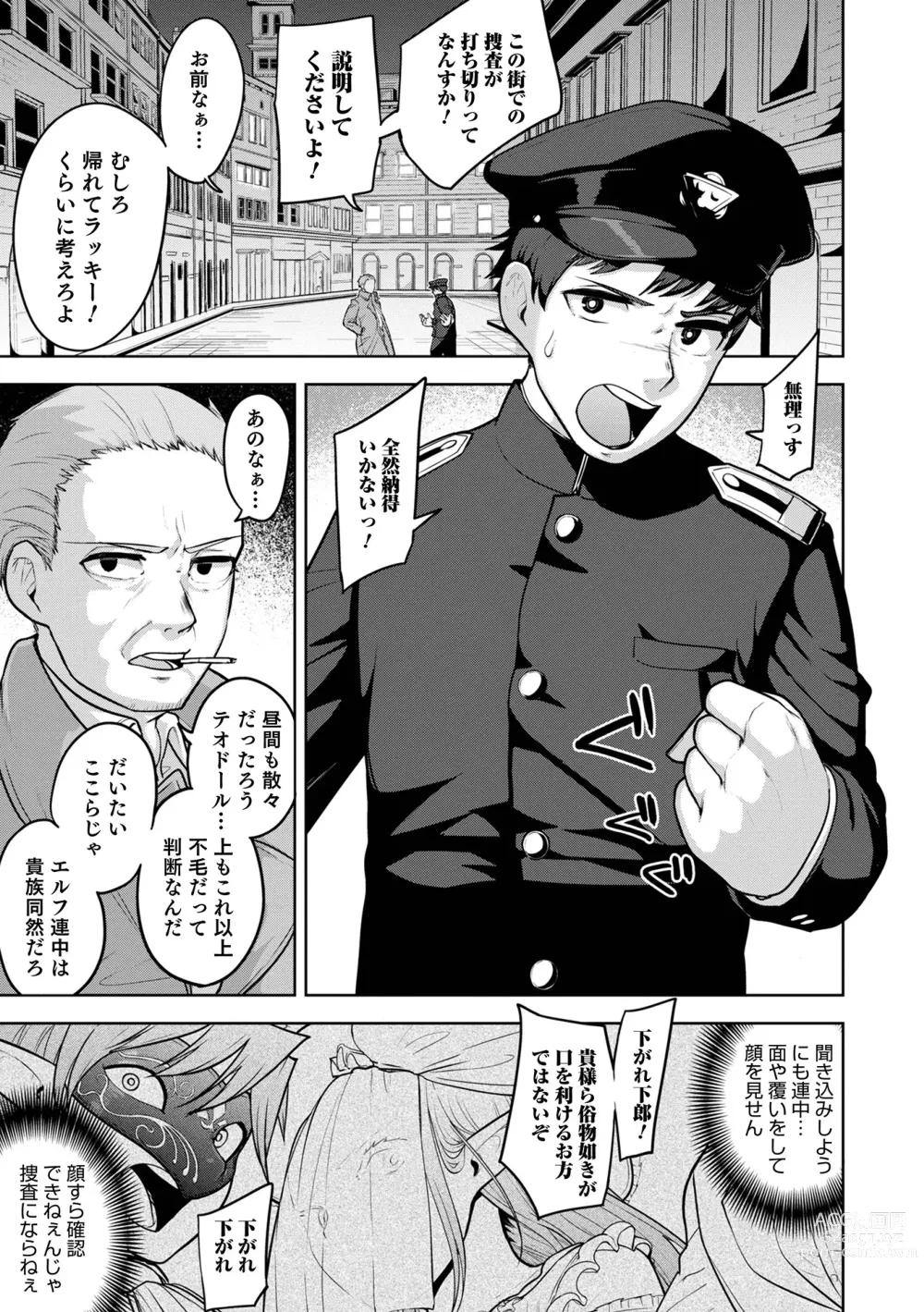 Page 25 of manga Muchiniku Otokonoko Tenshi’s