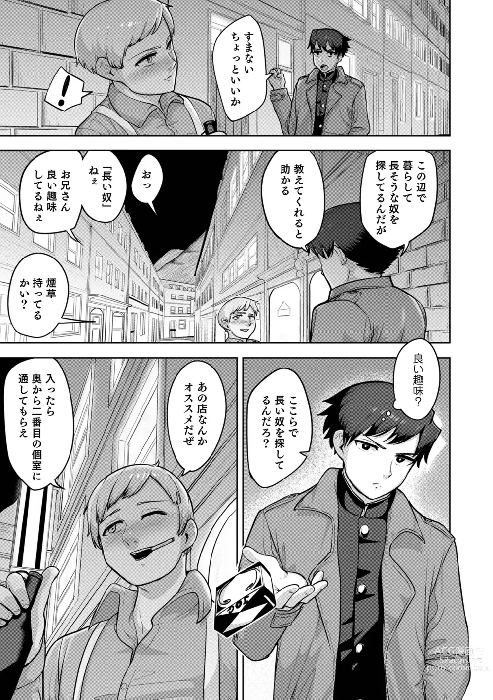 Page 27 of manga Muchiniku Otokonoko Tenshi’s
