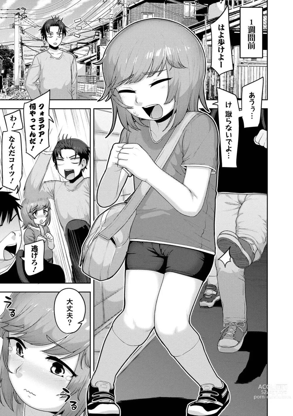 Page 7 of manga Muchiniku Otokonoko Tenshi’s