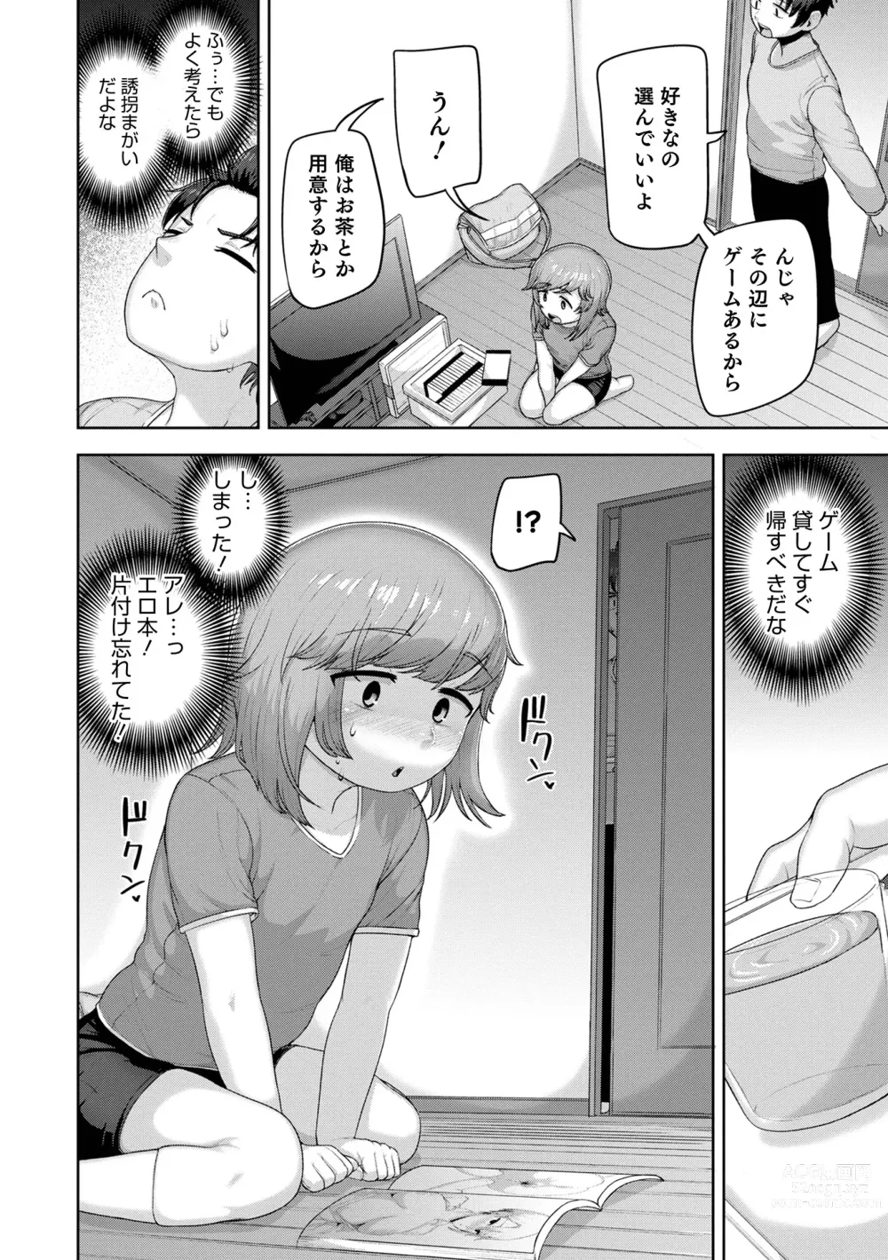 Page 10 of manga Muchiniku Otokonoko Tenshi’s