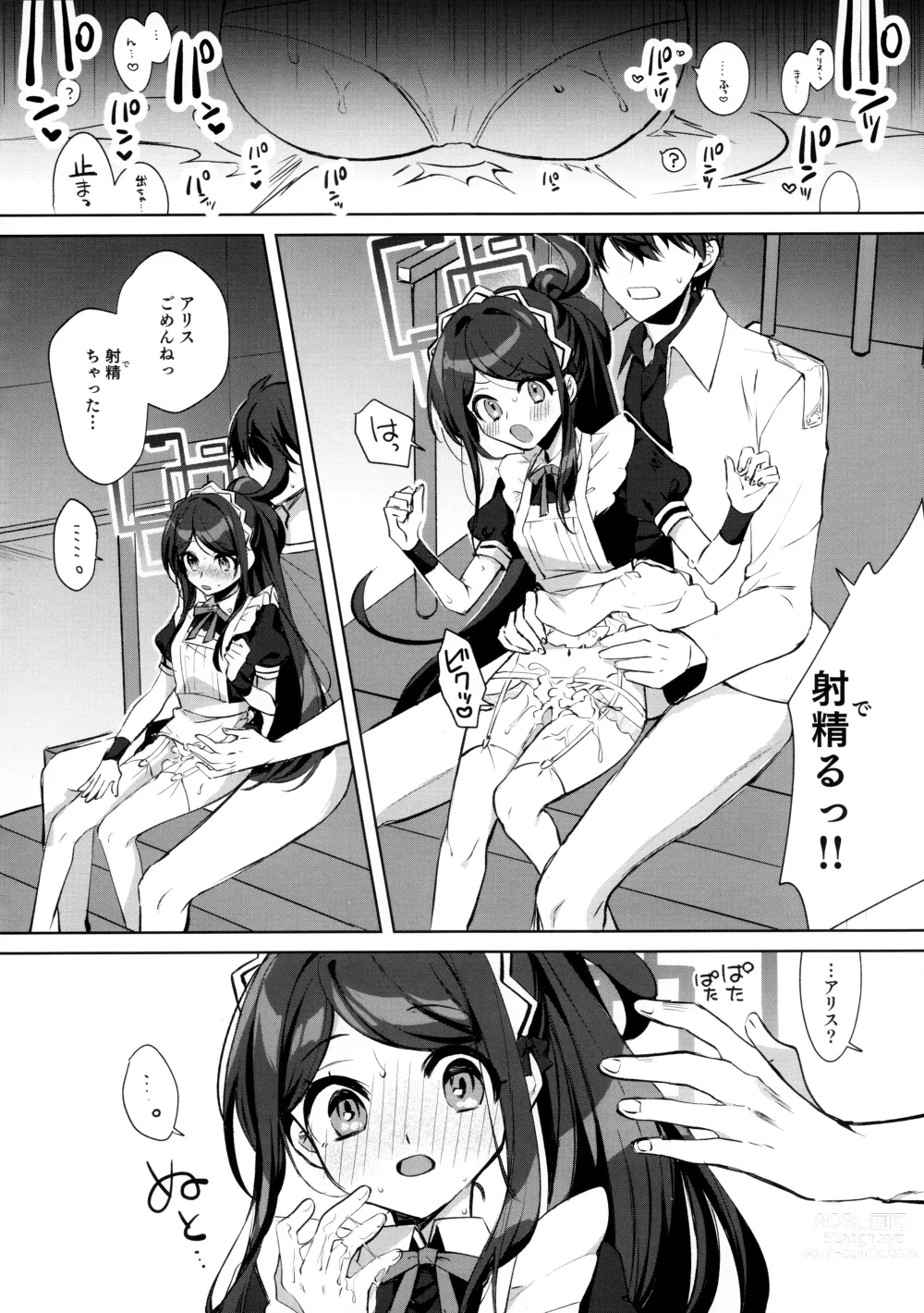 Page 13 of doujinshi Alice, Sensei Route ni Totsunyuu desu!