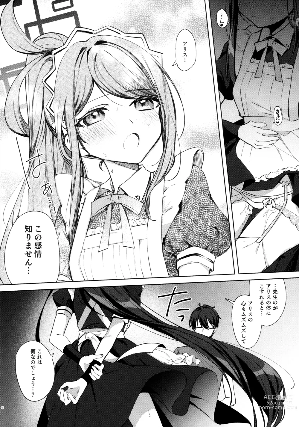 Page 14 of doujinshi Alice, Sensei Route ni Totsunyuu desu!