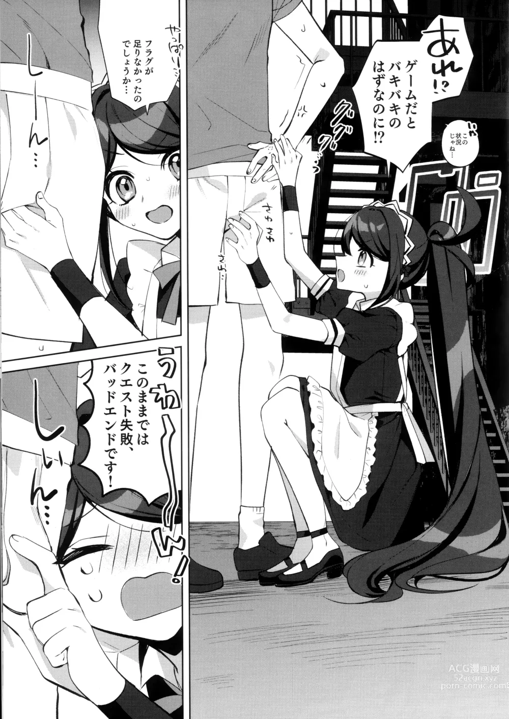 Page 7 of doujinshi Alice, Sensei Route ni Totsunyuu desu!