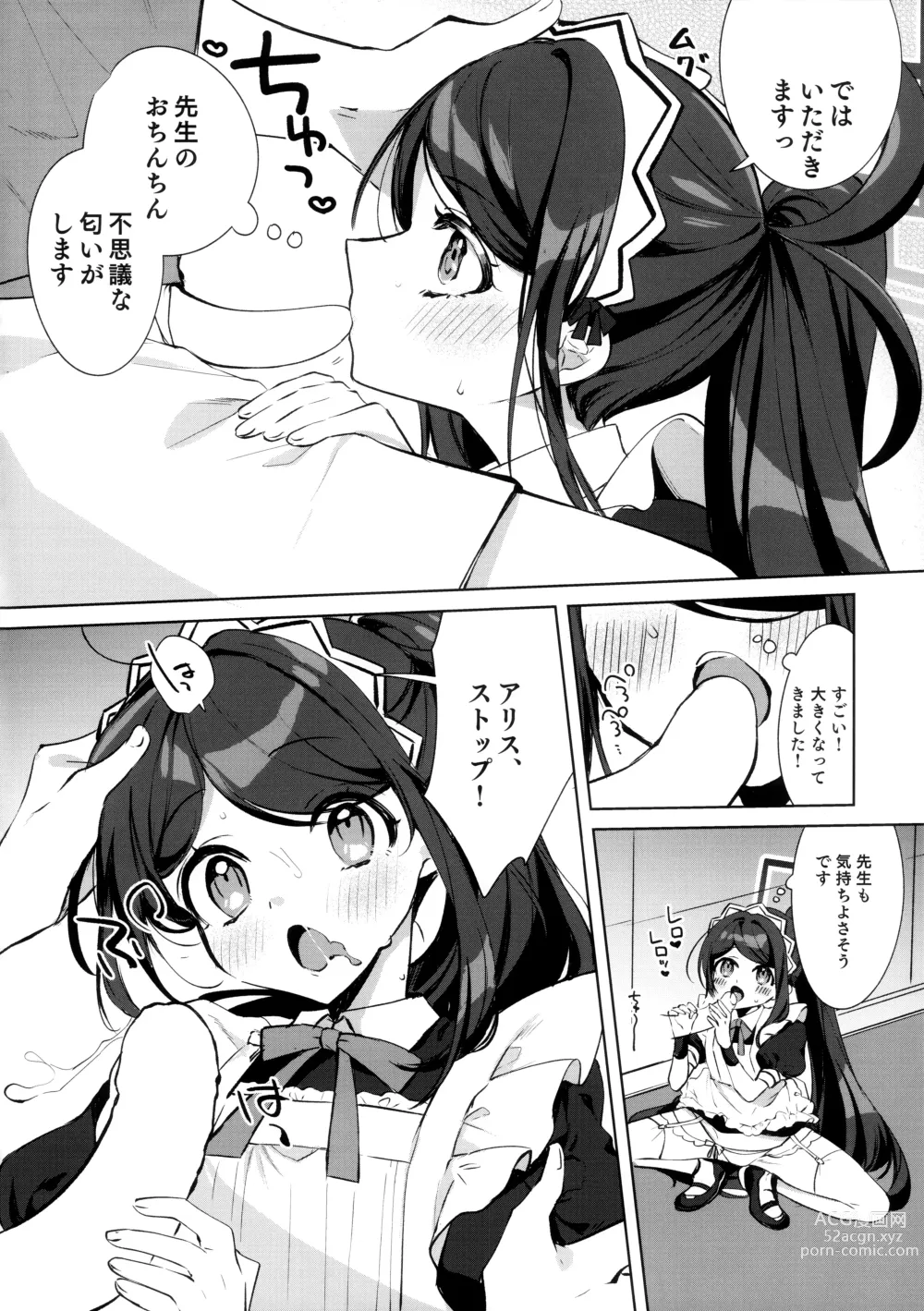 Page 10 of doujinshi Alice, Sensei Route ni Totsunyuu desu!