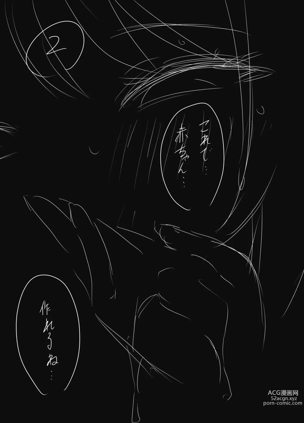 Page 59 of doujinshi Uso Oyako 01