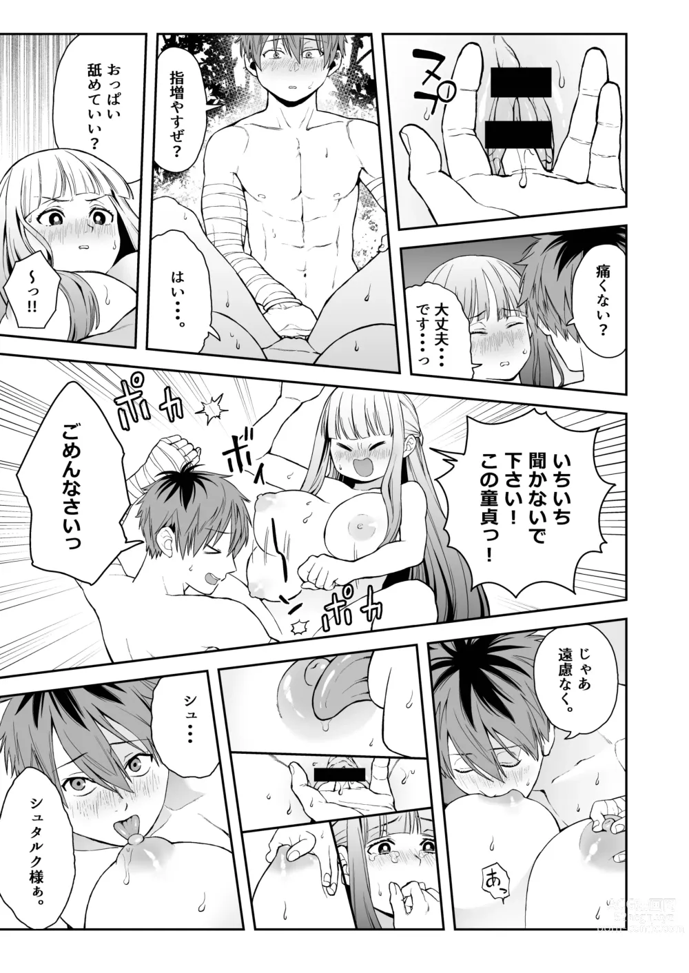 Page 21 of doujinshi Ippan Saiin Mahou Otsuyu Dark - General aphrodisiac magic Otsuyu dark