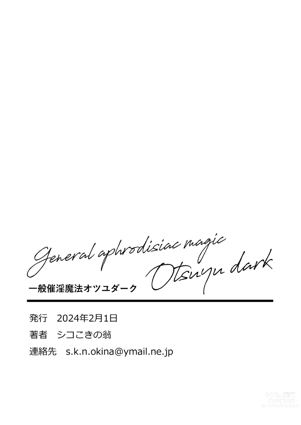 Page 27 of doujinshi Ippan Saiin Mahou Otsuyu Dark - General aphrodisiac magic Otsuyu dark