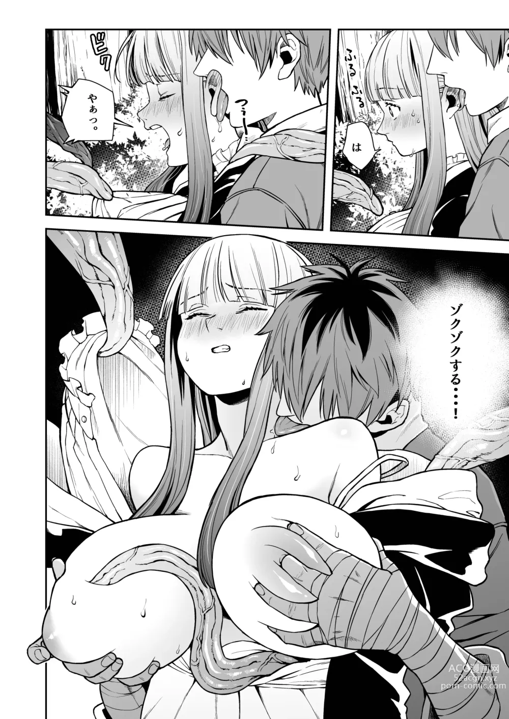 Page 10 of doujinshi Ippan Saiin Mahou Otsuyu Dark - General aphrodisiac magic Otsuyu dark