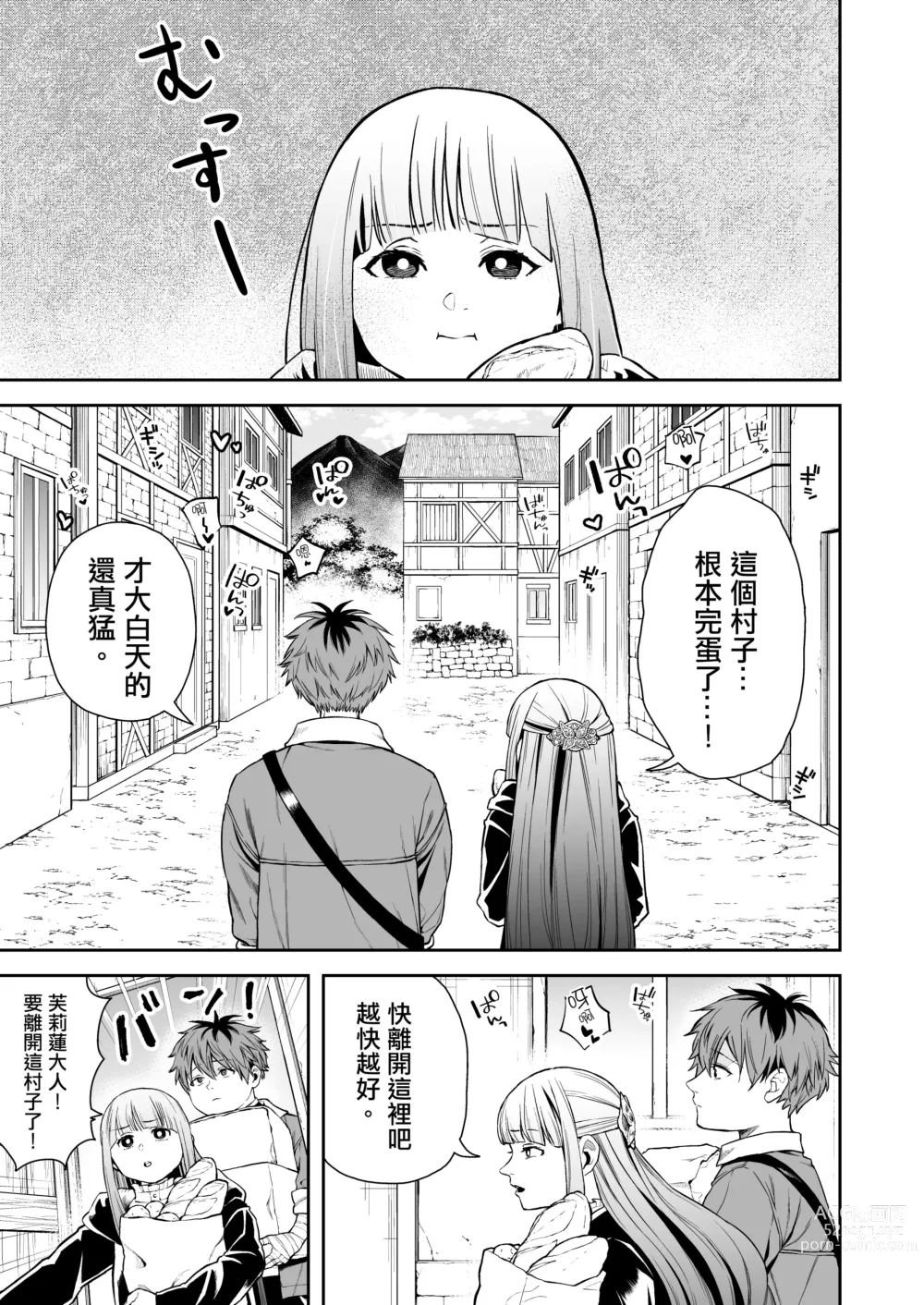 Page 3 of doujinshi 一般催淫魔法 愛液之闇
