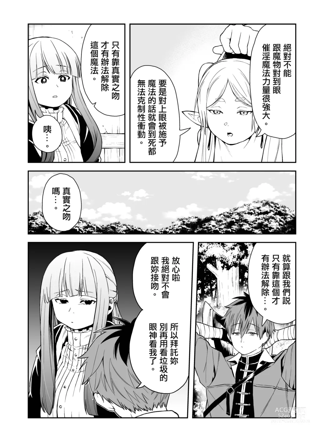 Page 6 of doujinshi 一般催淫魔法 愛液之闇