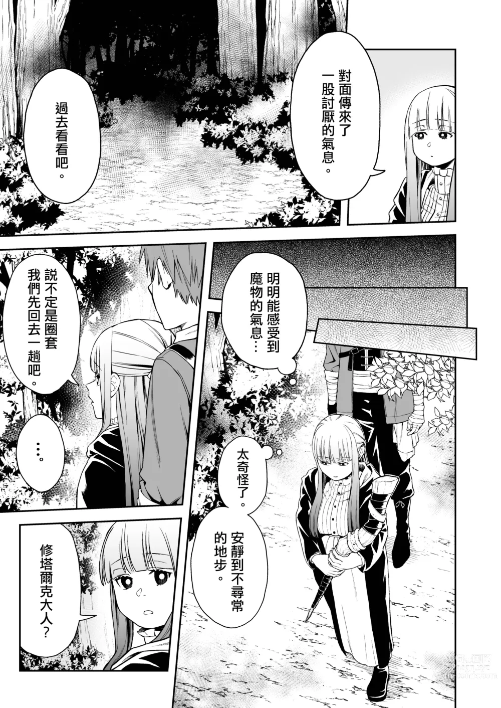 Page 7 of doujinshi 一般催淫魔法 愛液之闇