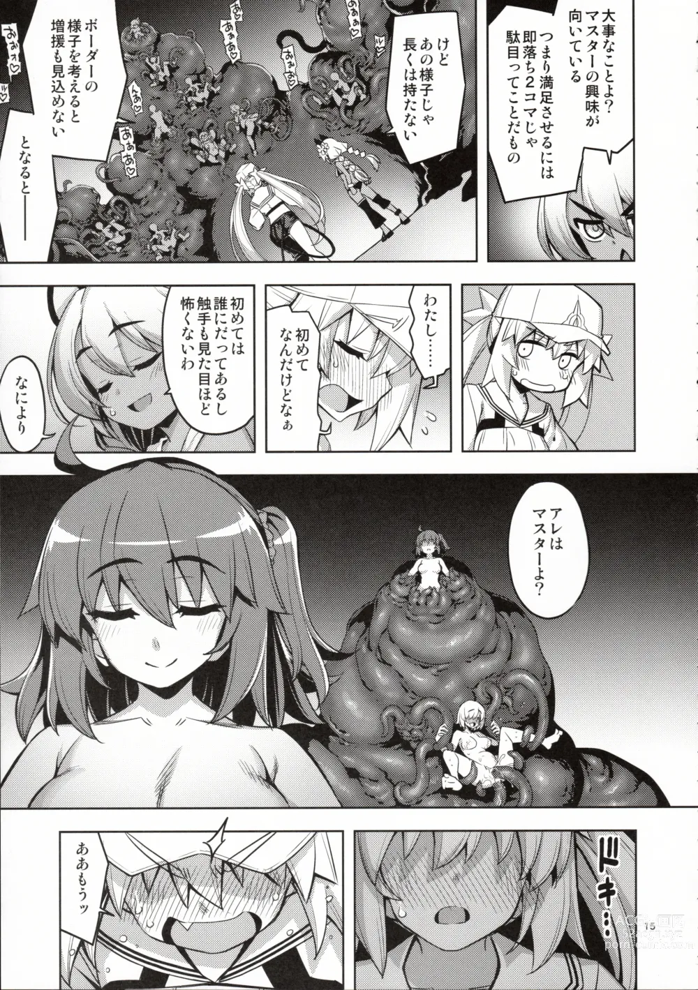 Page 14 of doujinshi RE33