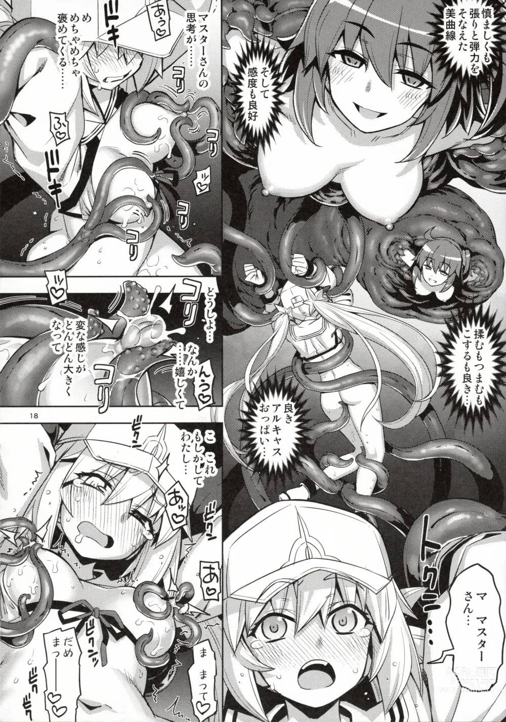 Page 17 of doujinshi RE33
