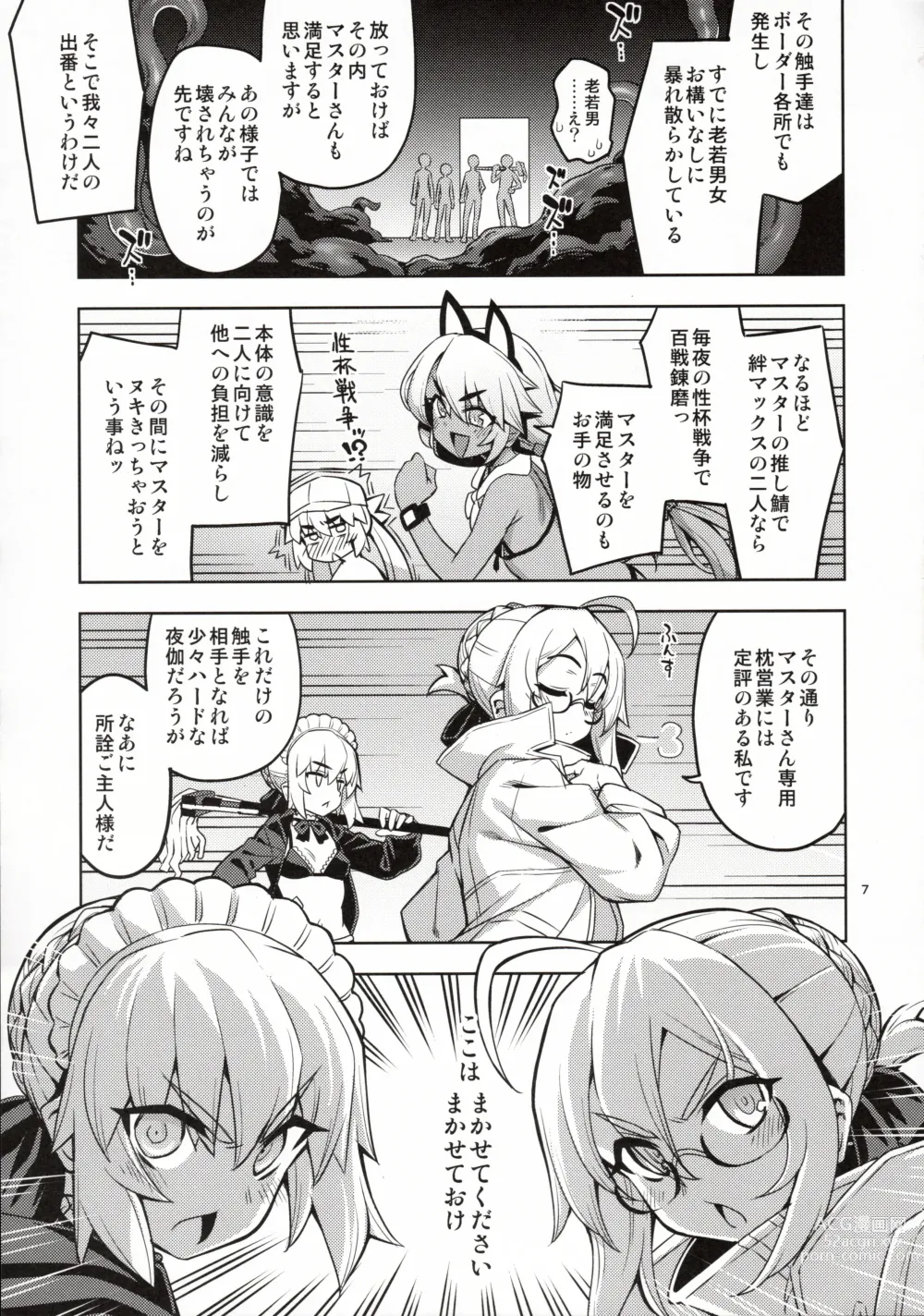 Page 6 of doujinshi RE33