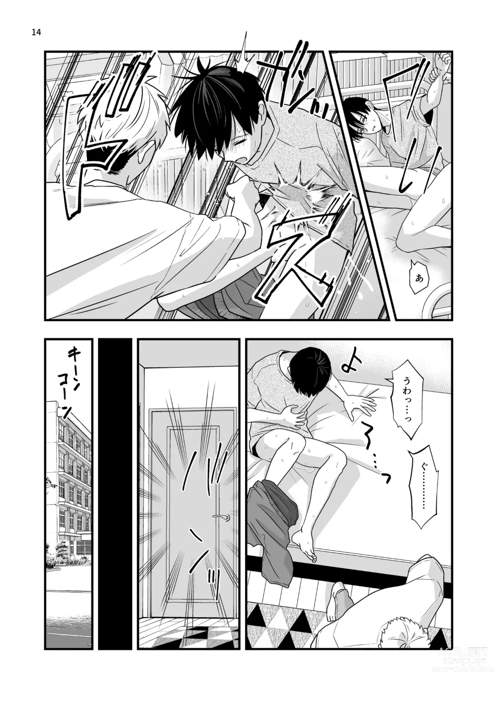 Page 14 of doujinshi Boku shika Shiranai Ani no Kao 2