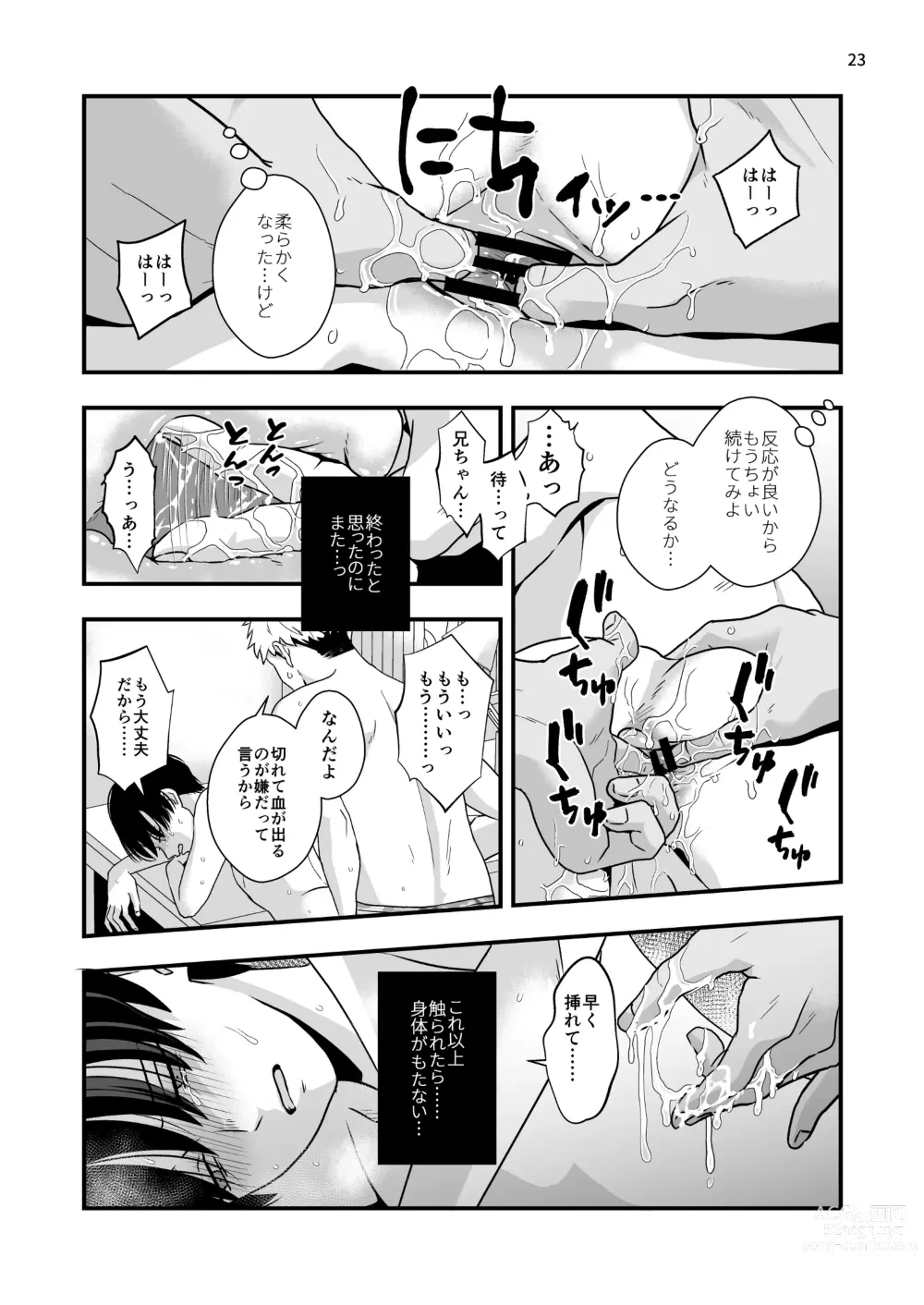 Page 23 of doujinshi Boku shika Shiranai Ani no Kao 2