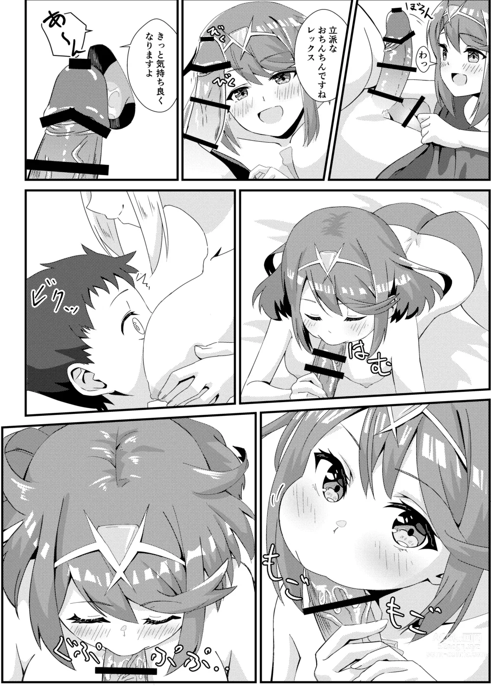 Page 14 of doujinshi Nyan Nyan Nia-chan 2