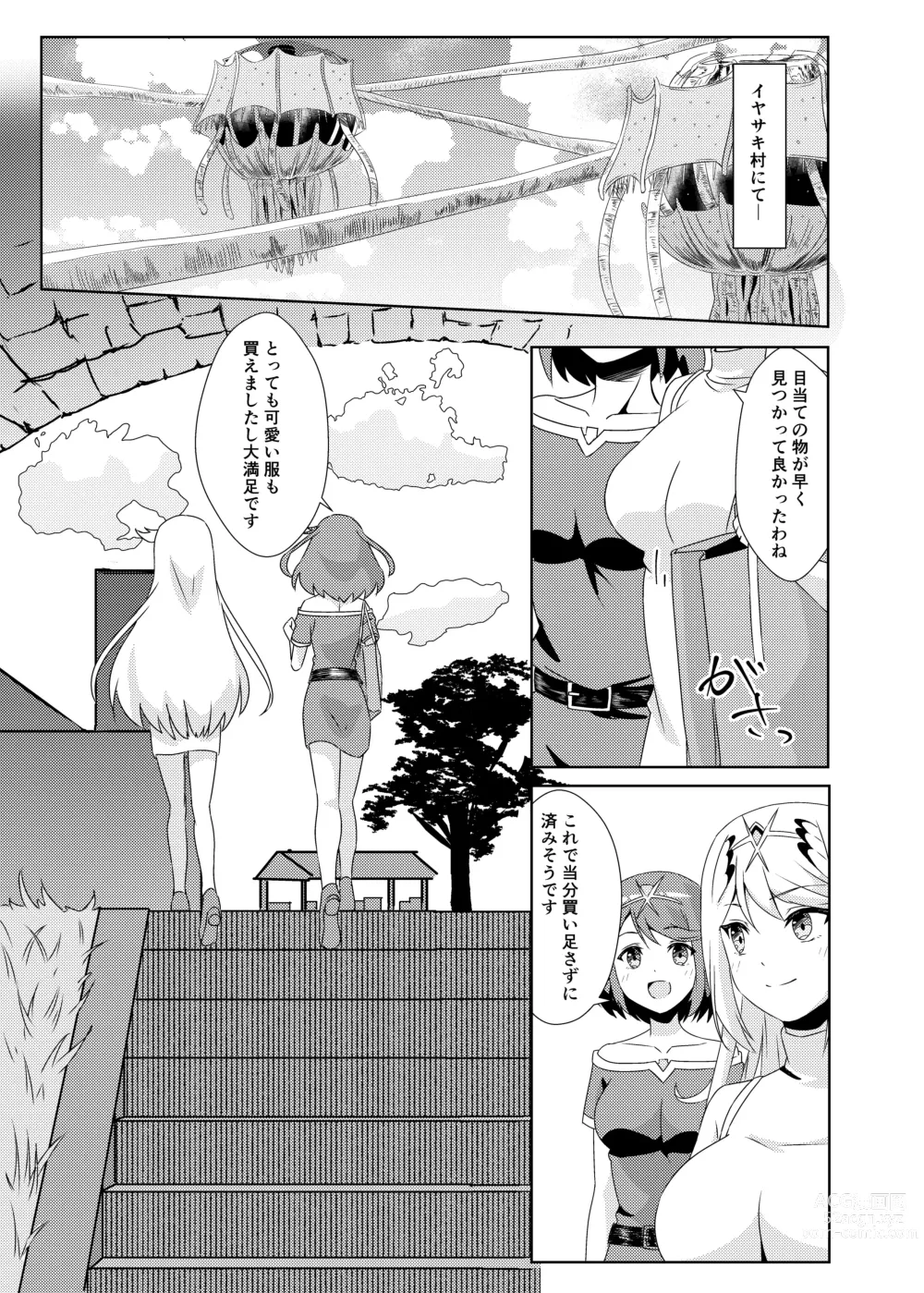Page 3 of doujinshi Nyan Nyan Nia-chan 2