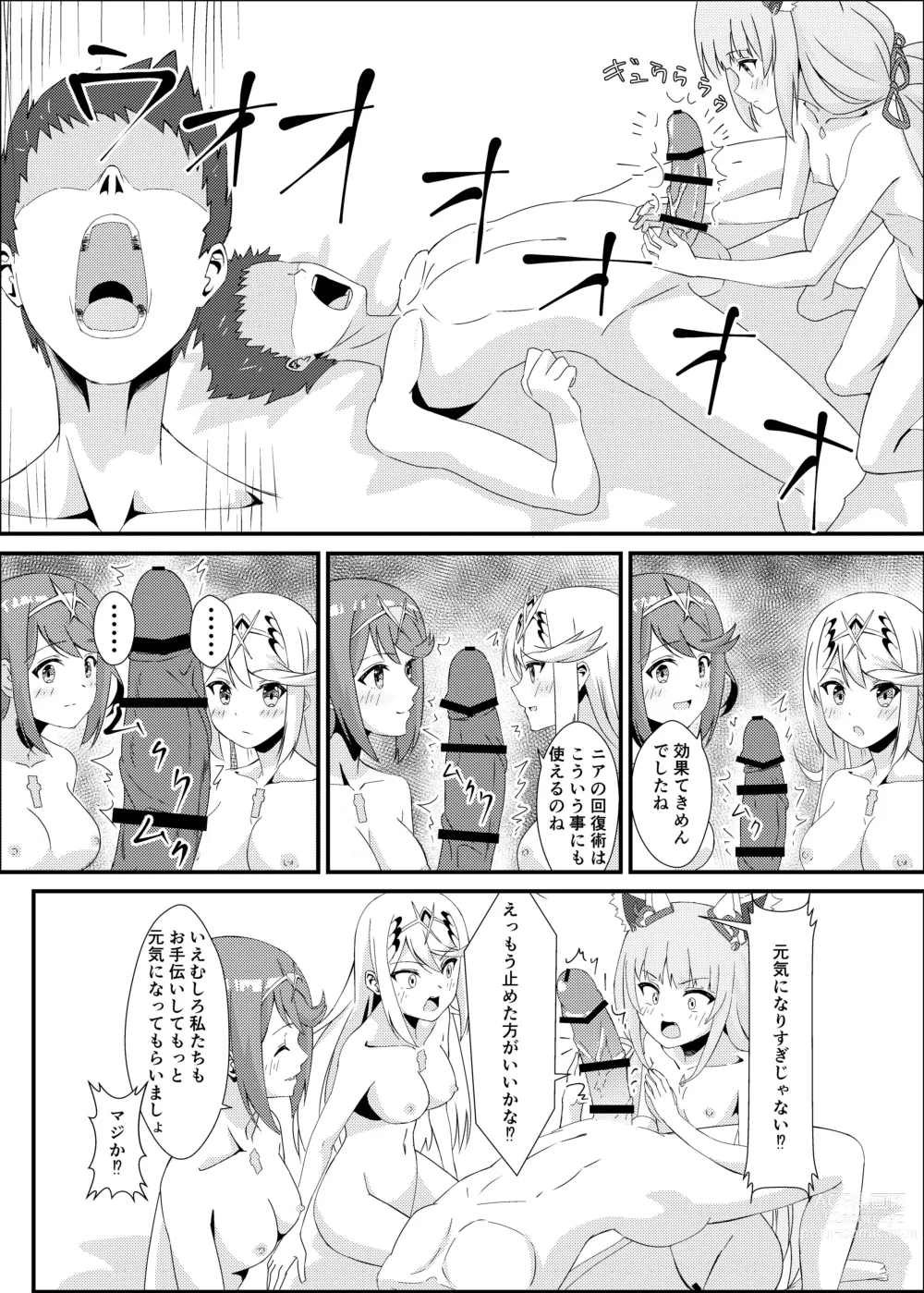 Page 38 of doujinshi Nyan Nyan Nia-chan 2