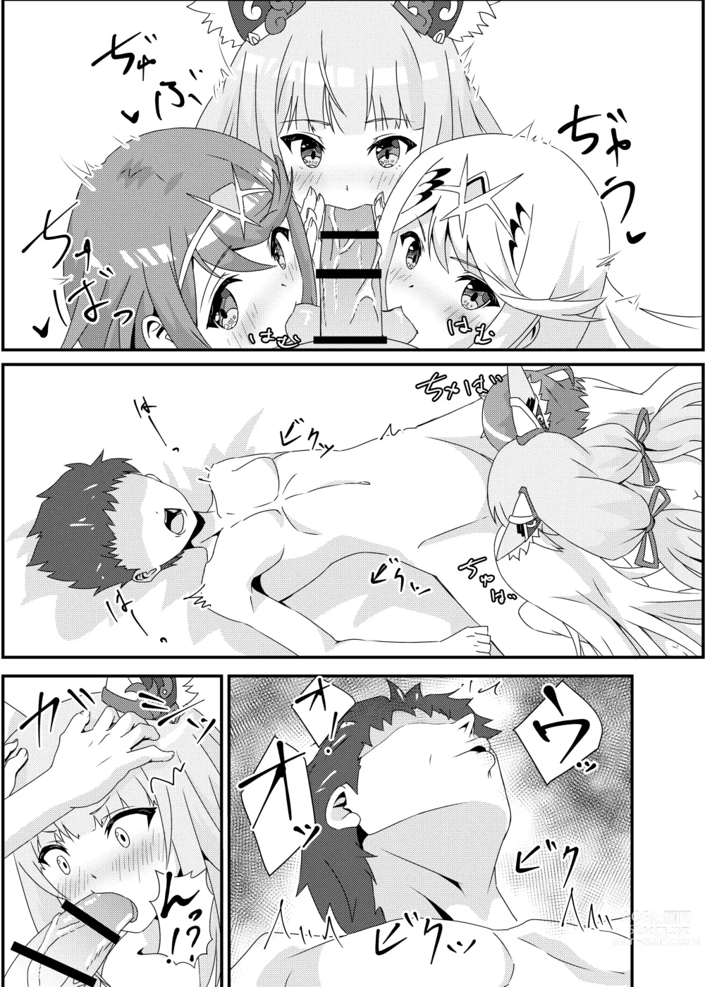 Page 39 of doujinshi Nyan Nyan Nia-chan 2