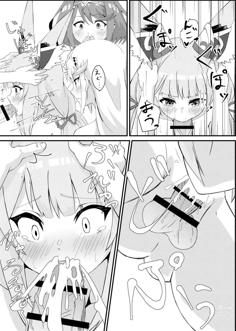 Page 40 of doujinshi Nyan Nyan Nia-chan 2