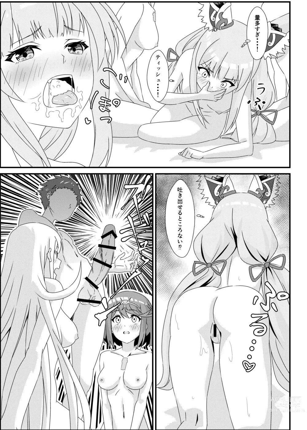 Page 41 of doujinshi Nyan Nyan Nia-chan 2