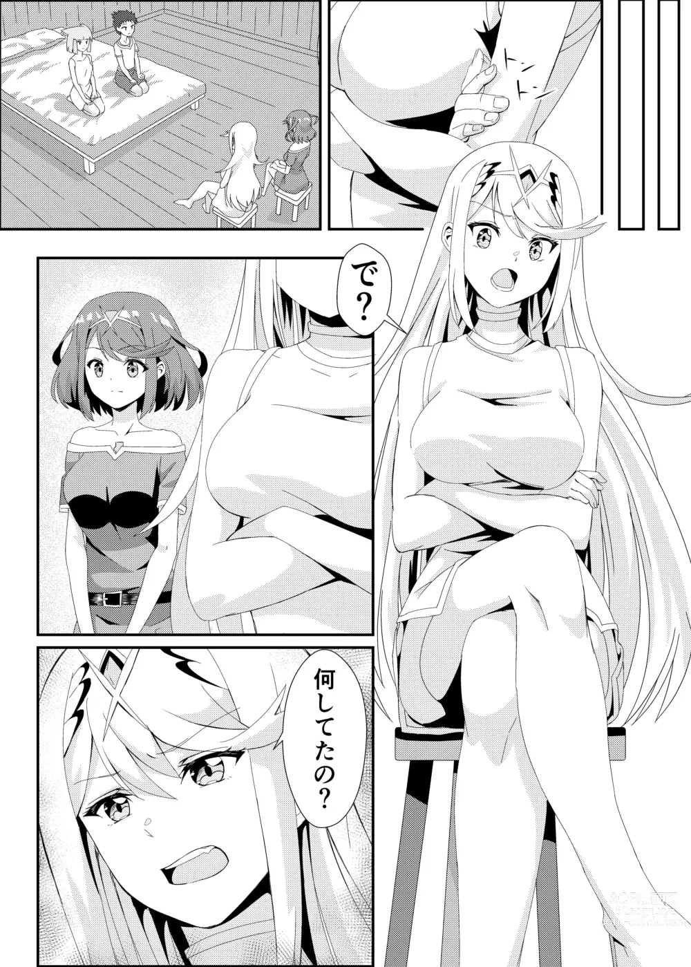 Page 8 of doujinshi Nyan Nyan Nia-chan 2
