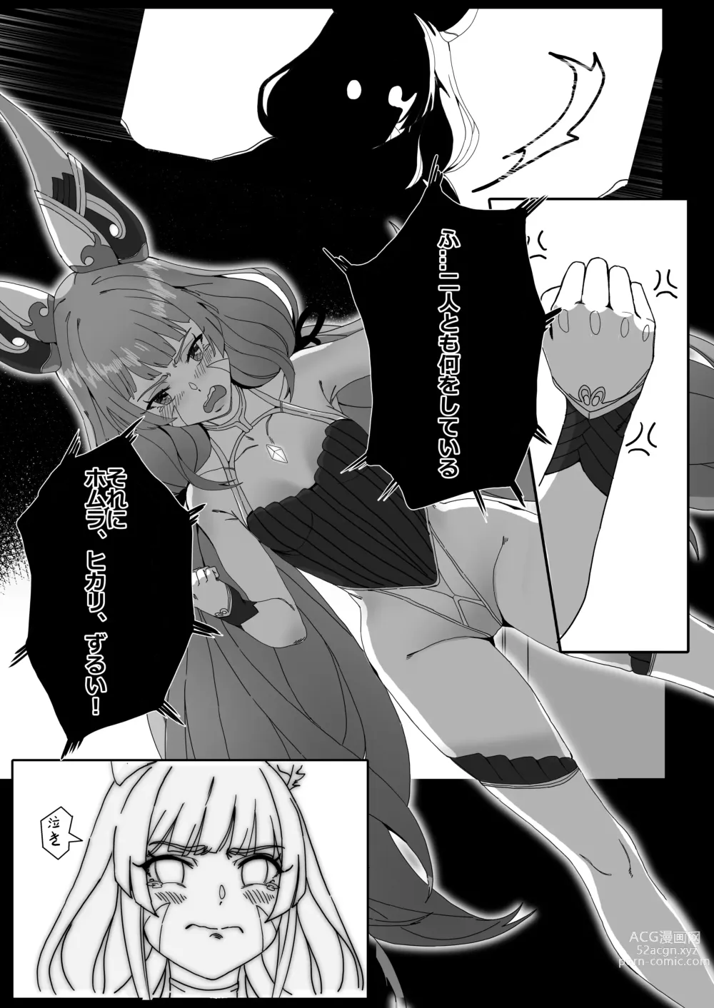 Page 9 of doujinshi X.blade 2.5