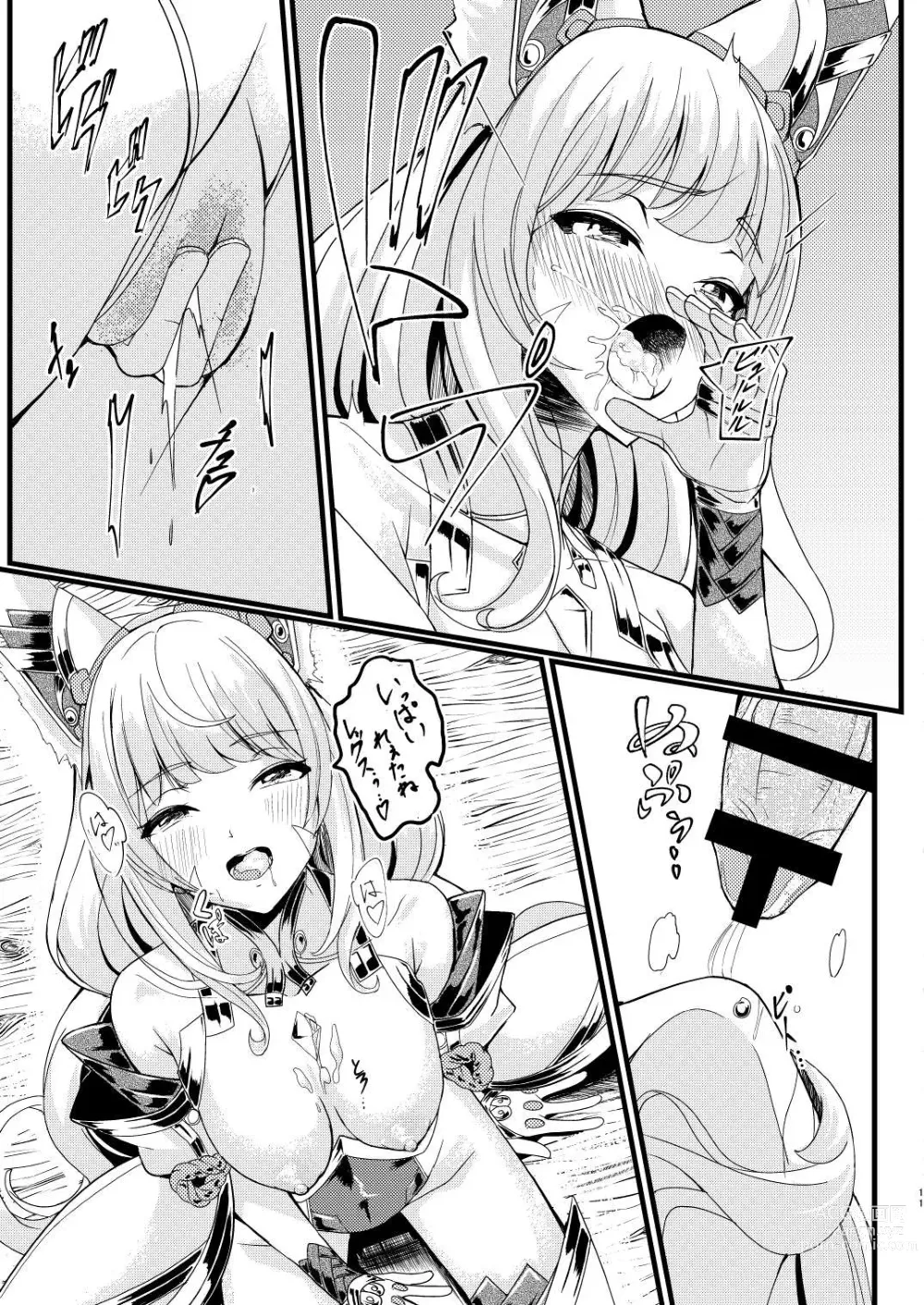 Page 11 of doujinshi Majiwari no Hi