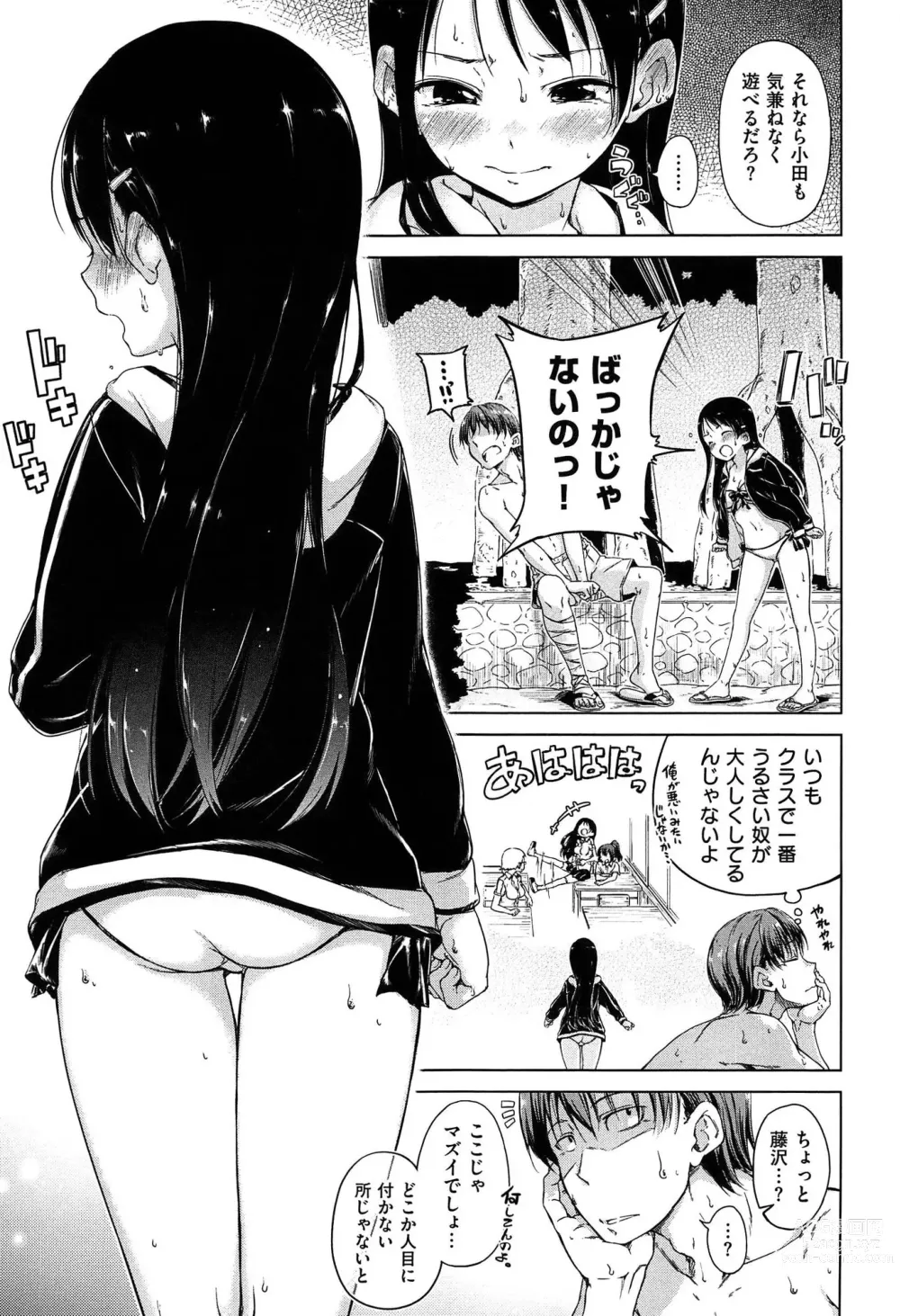 Page 15 of manga Kira Kira