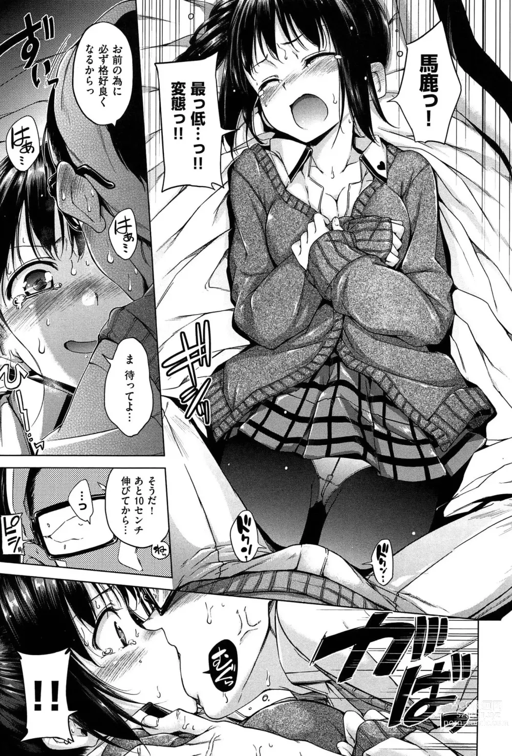 Page 33 of manga Kira Kira