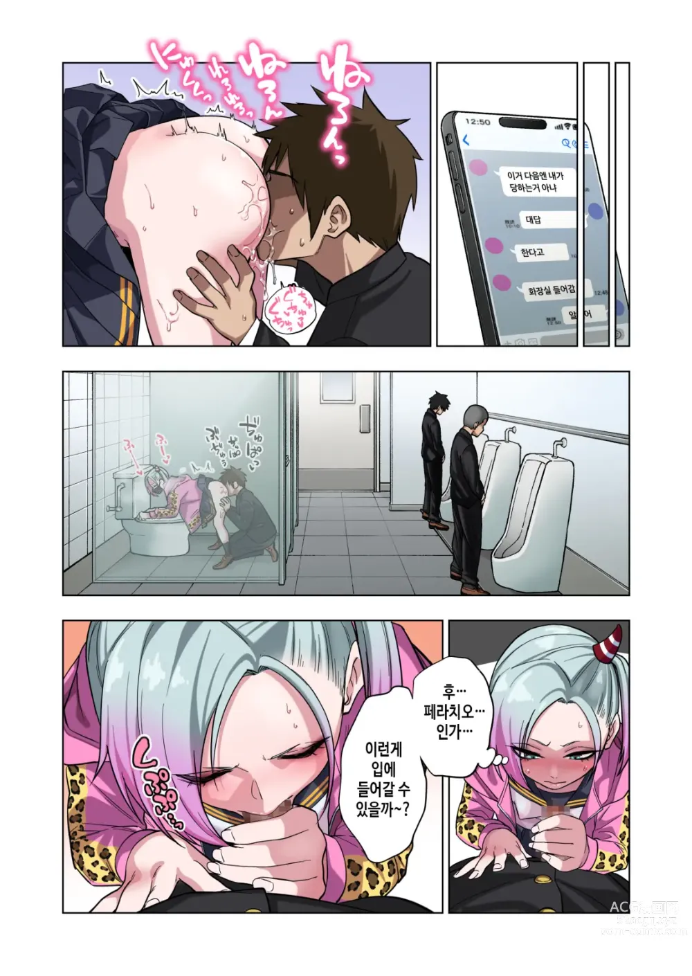 Page 32 of doujinshi 츤츤 양아치짱은 허접 젖꼭지를 만져주면 뭐든지 하게 해준다