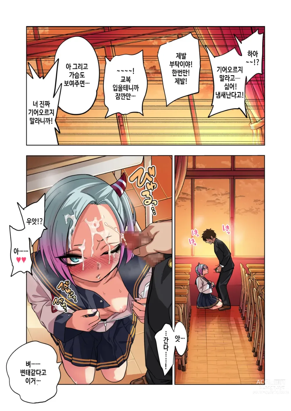 Page 35 of doujinshi 츤츤 양아치짱은 허접 젖꼭지를 만져주면 뭐든지 하게 해준다