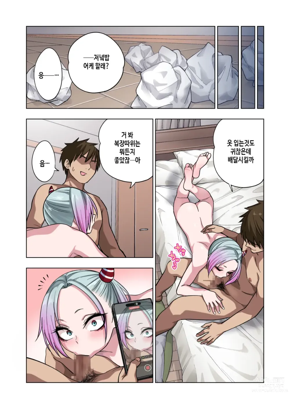 Page 60 of doujinshi 츤츤 양아치짱은 허접 젖꼭지를 만져주면 뭐든지 하게 해준다