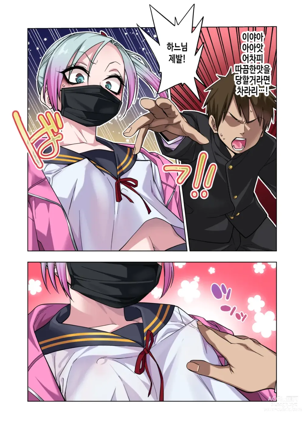 Page 7 of doujinshi 츤츤 양아치짱은 허접 젖꼭지를 만져주면 뭐든지 하게 해준다